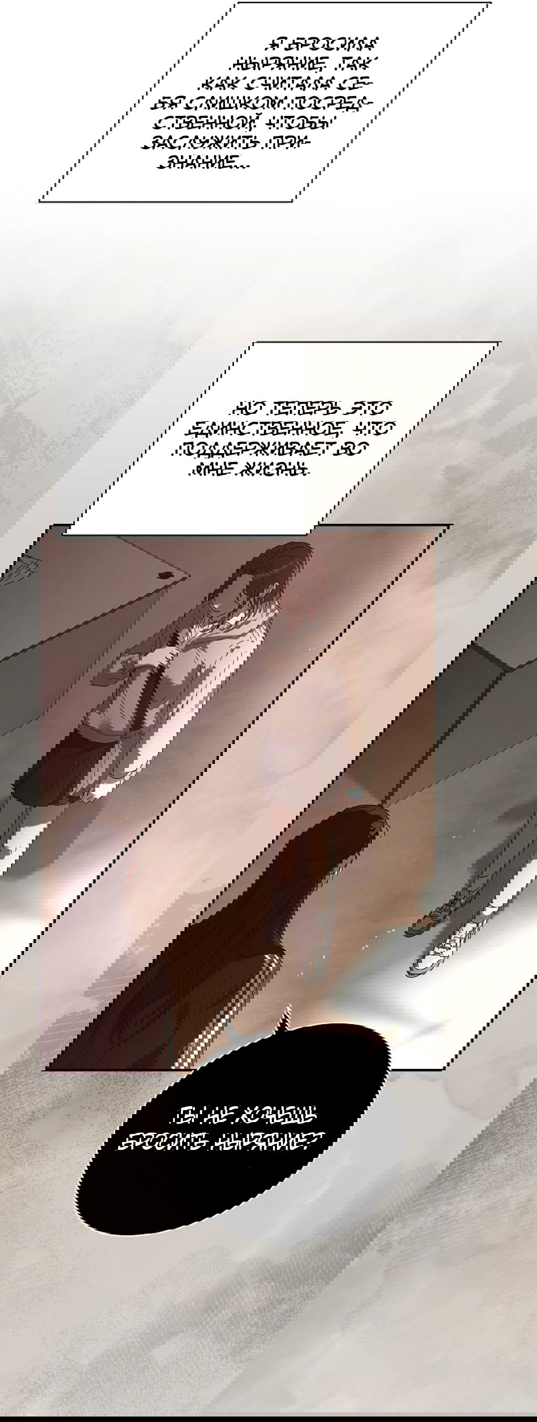 Манга Ныряя - Глава 33 Страница 10