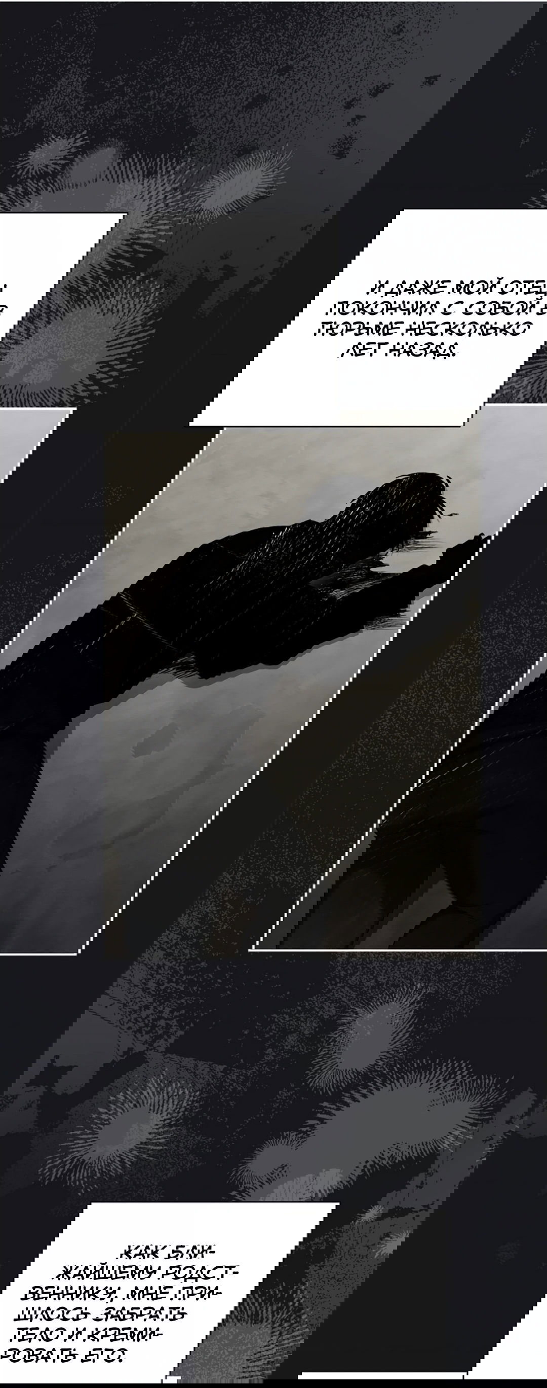 Манга Ныряя - Глава 33 Страница 17