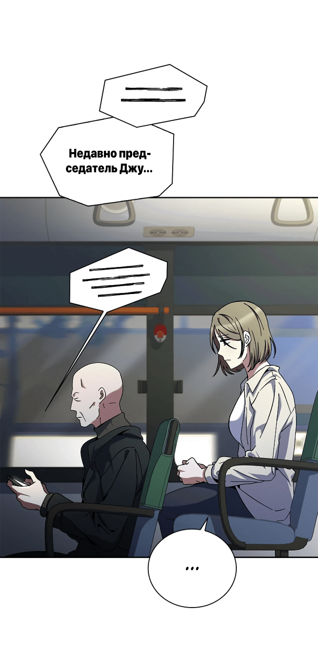 Манга Ныряя - Глава 33 Страница 43