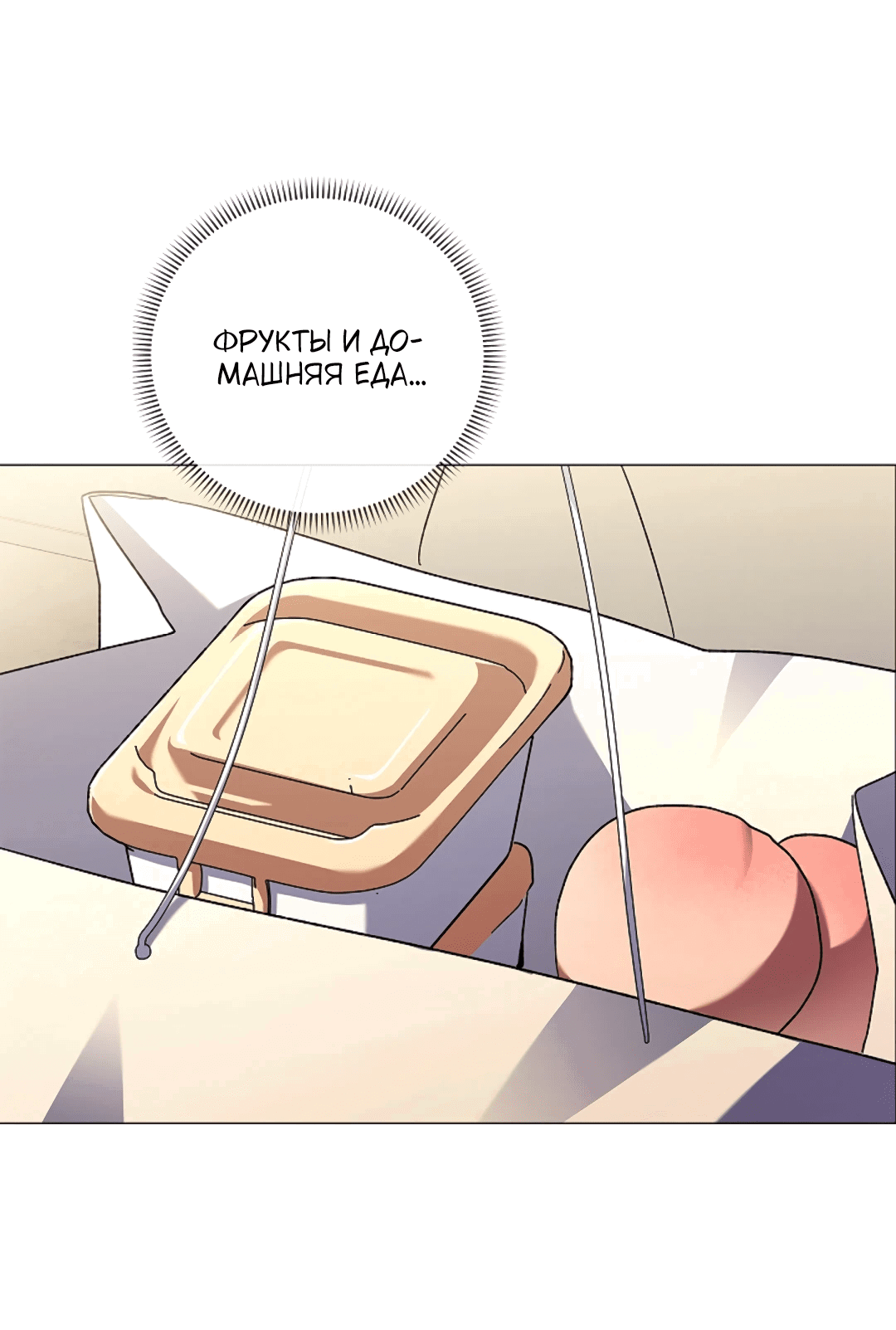 Манга Ныряя - Глава 33 Страница 25