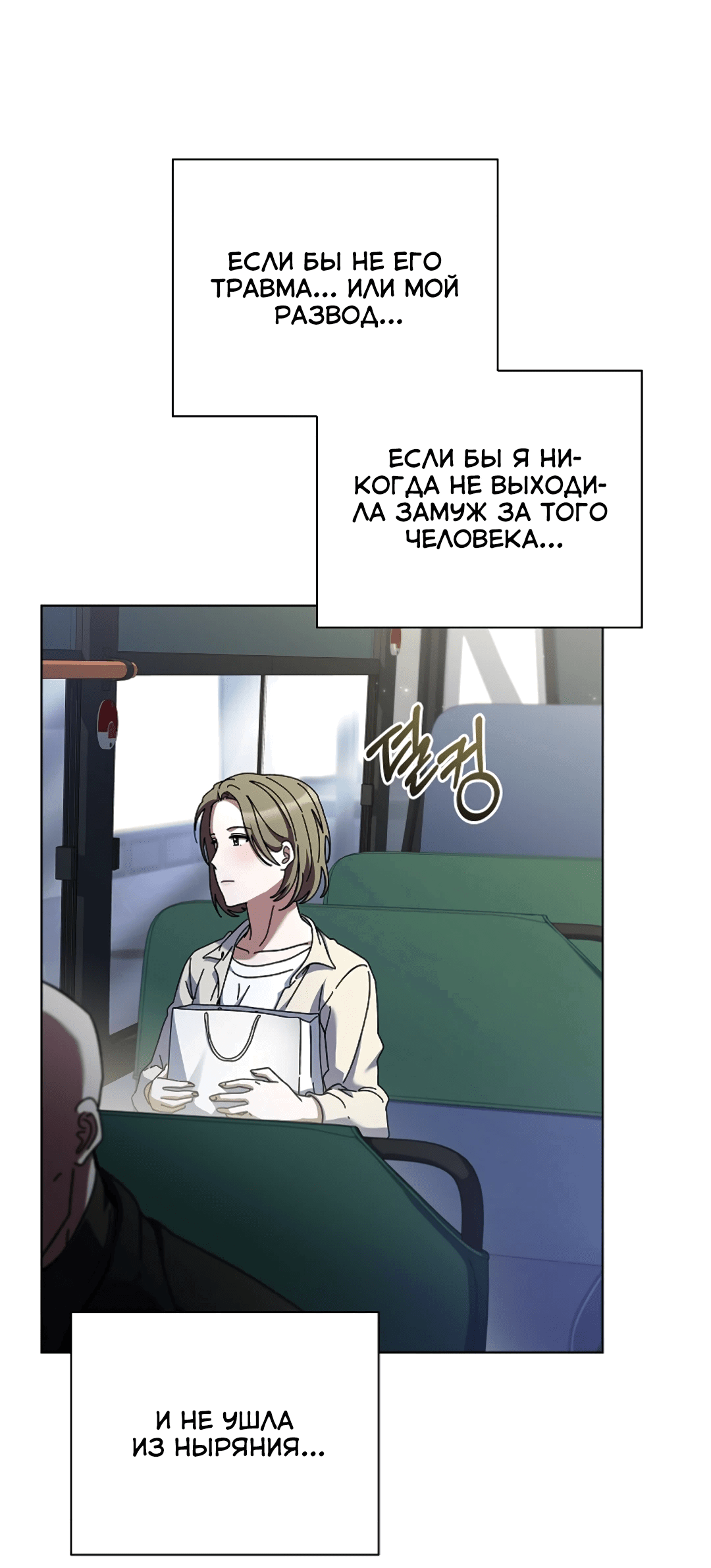 Манга Ныряя - Глава 33 Страница 35