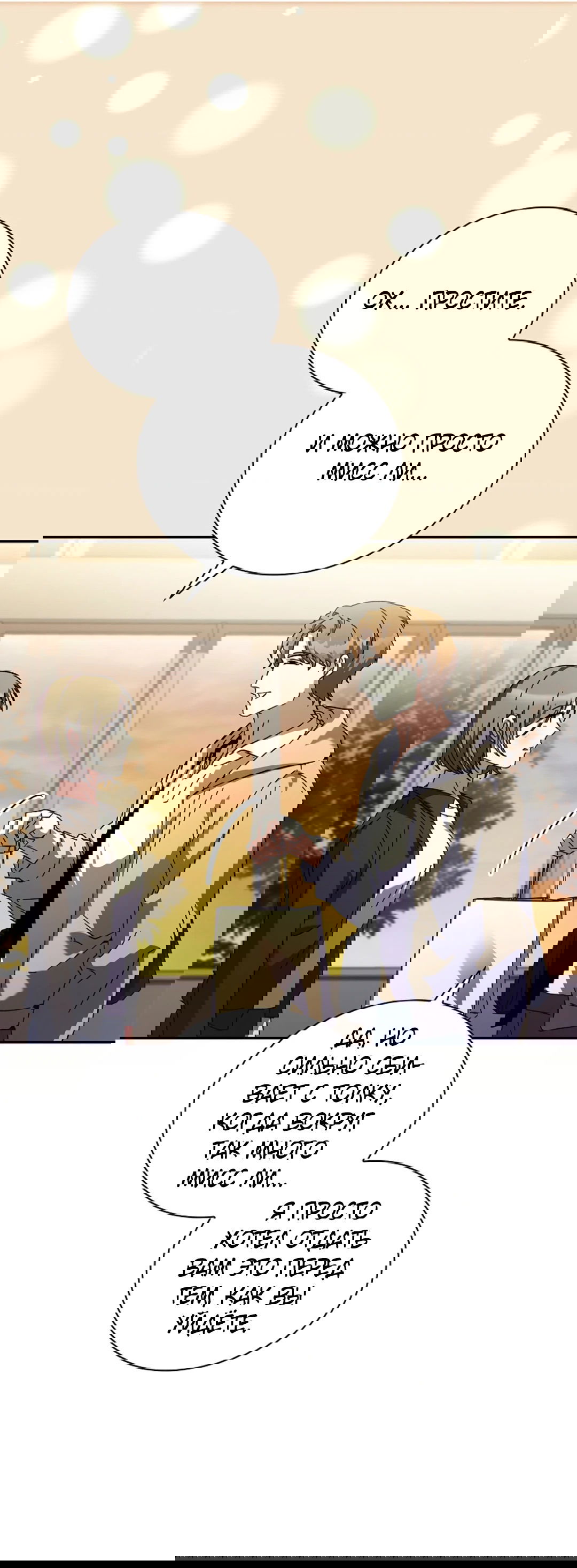 Манга Ныряя - Глава 33 Страница 22