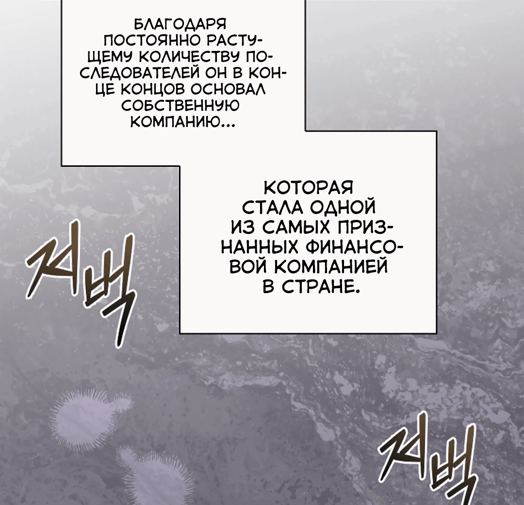 Манга Ныряя - Глава 33 Страница 51