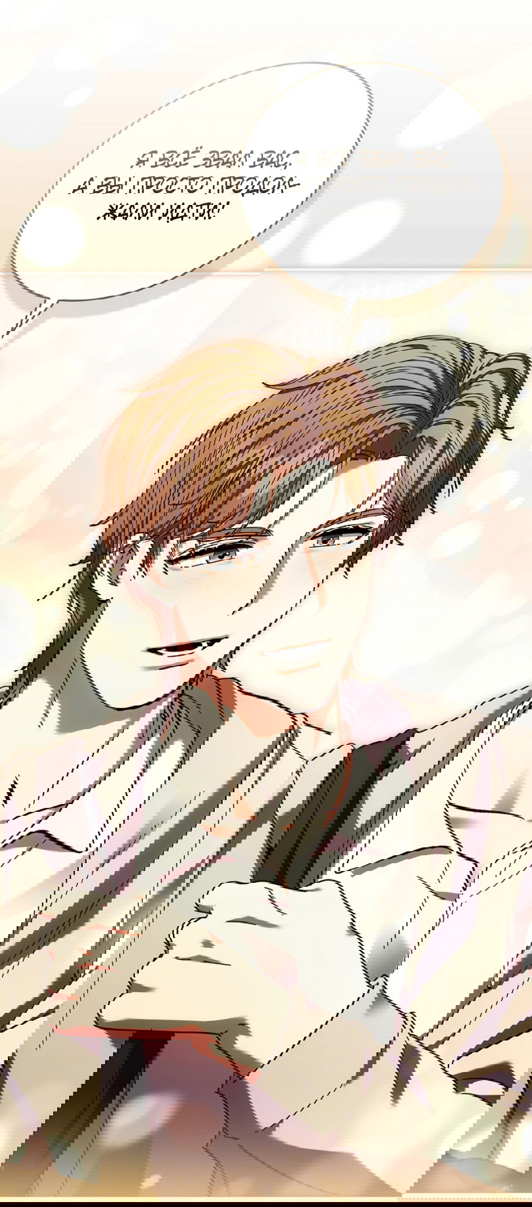 Манга Ныряя - Глава 33 Страница 21