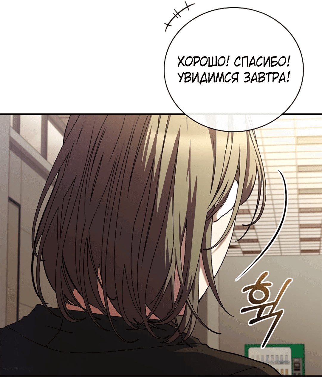 Манга Ныряя - Глава 33 Страница 32