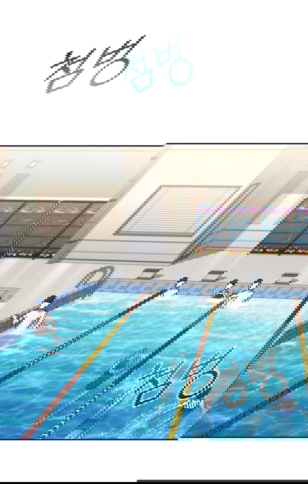 Манга Ныряя - Глава 33 Страница 3