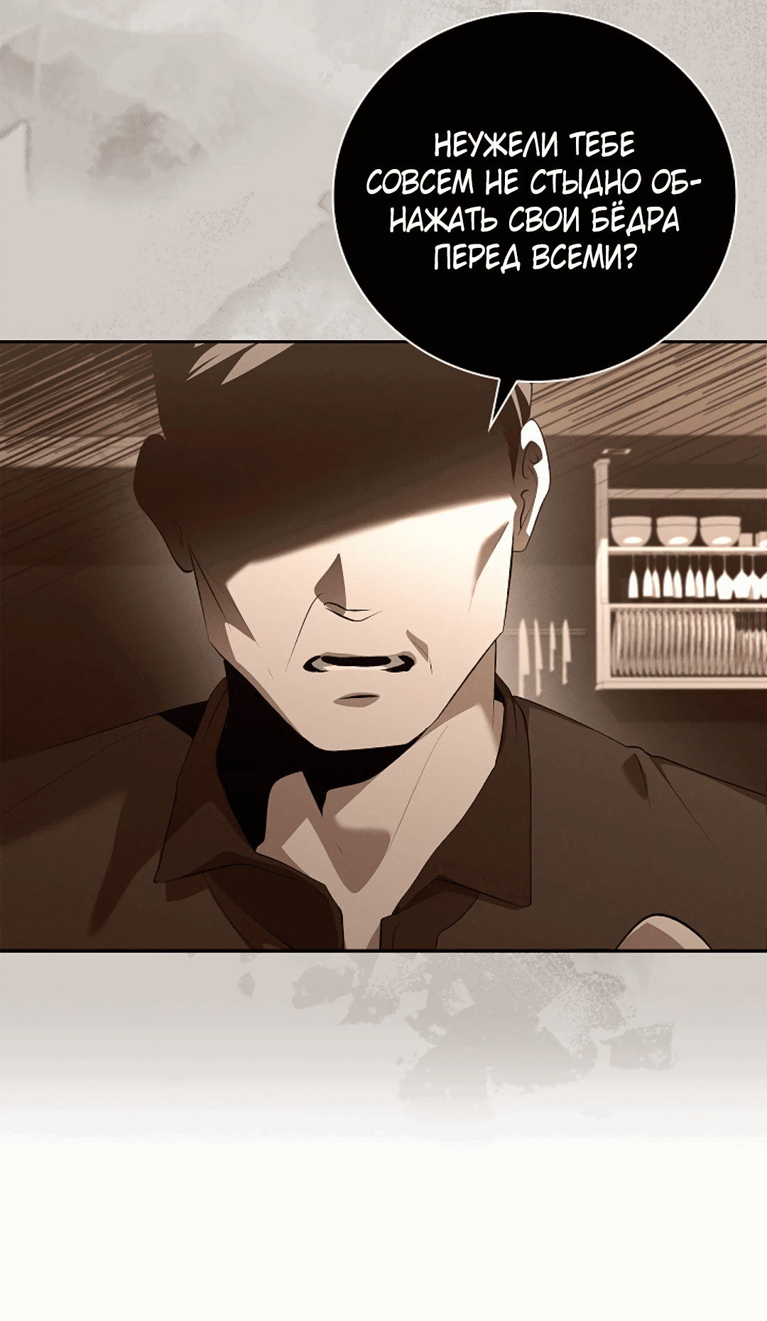 Манга Ныряя - Глава 33 Страница 11