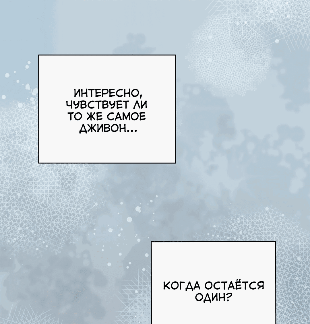 Манга Ныряя - Глава 33 Страница 38