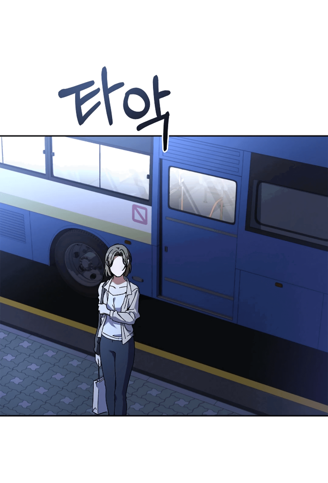 Манга Ныряя - Глава 33 Страница 47