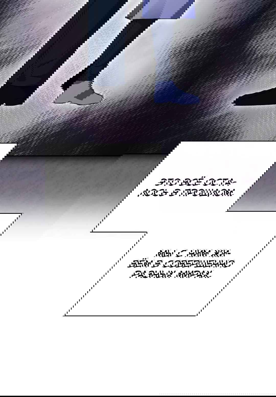 Манга Ныряя - Глава 33 Страница 54