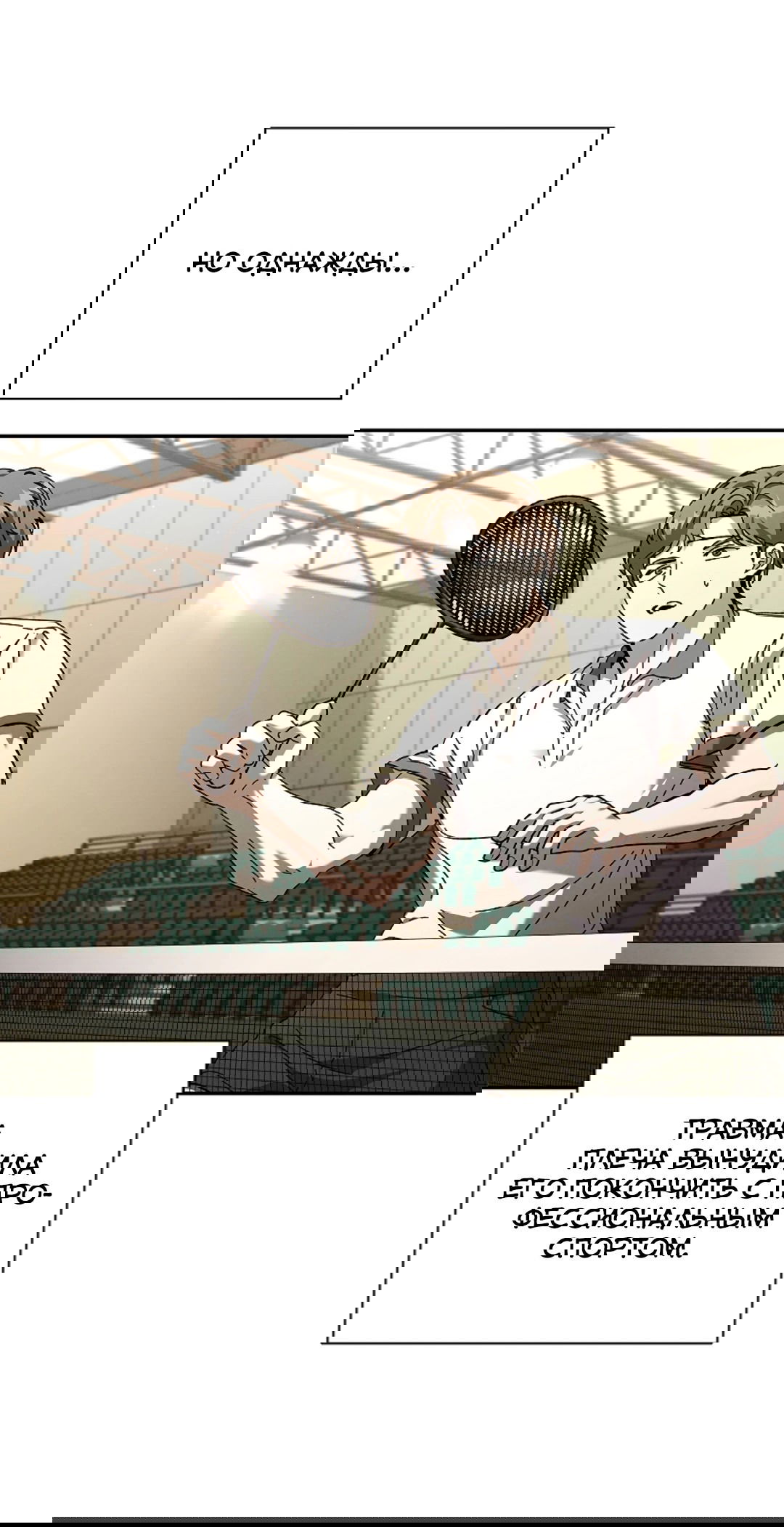 Манга Ныряя - Глава 33 Страница 29