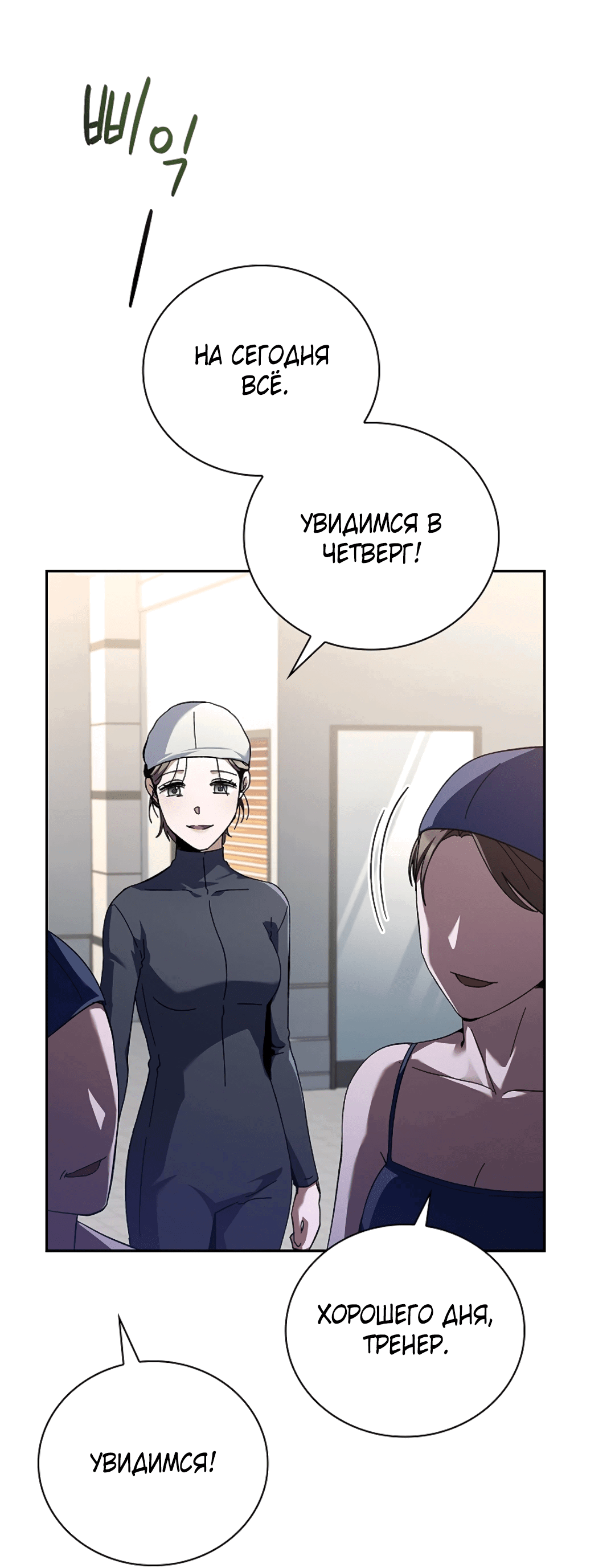 Манга Ныряя - Глава 33 Страница 4