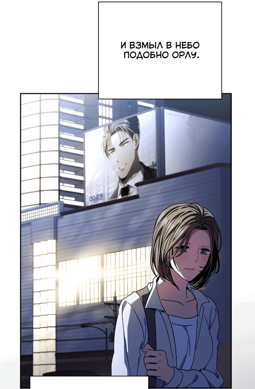 Манга Ныряя - Глава 33 Страница 50