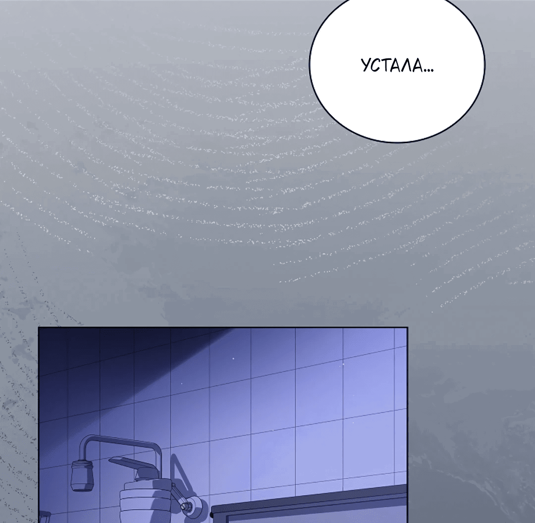 Манга Ныряя - Глава 33 Страница 64