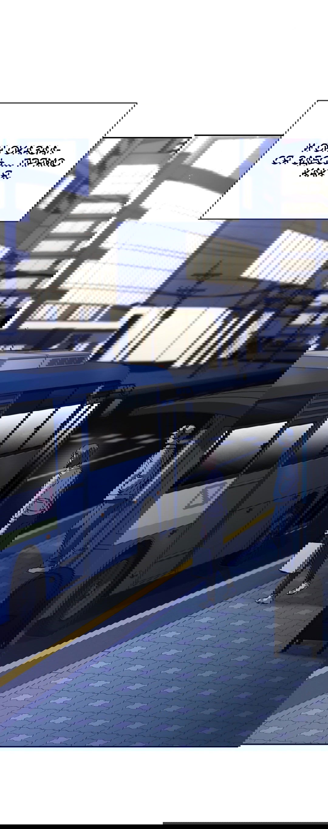 Манга Ныряя - Глава 33 Страница 34