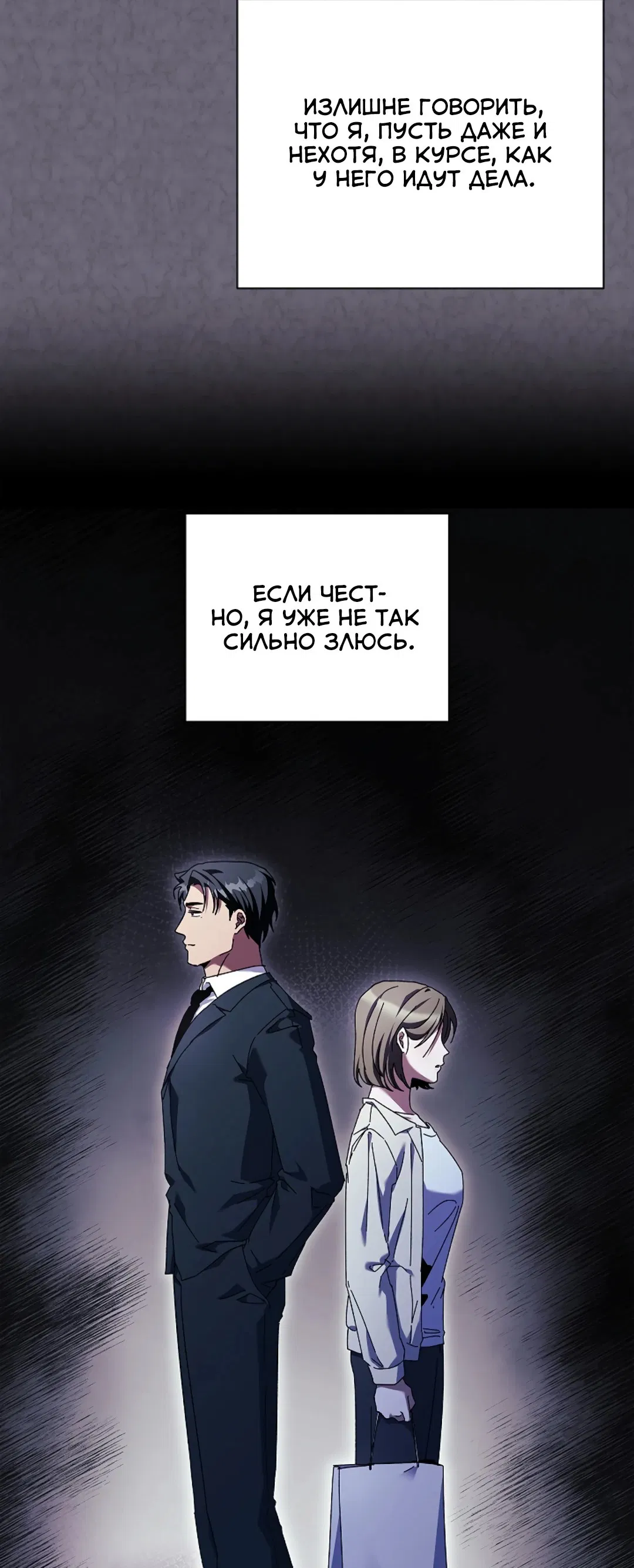 Манга Ныряя - Глава 33 Страница 53