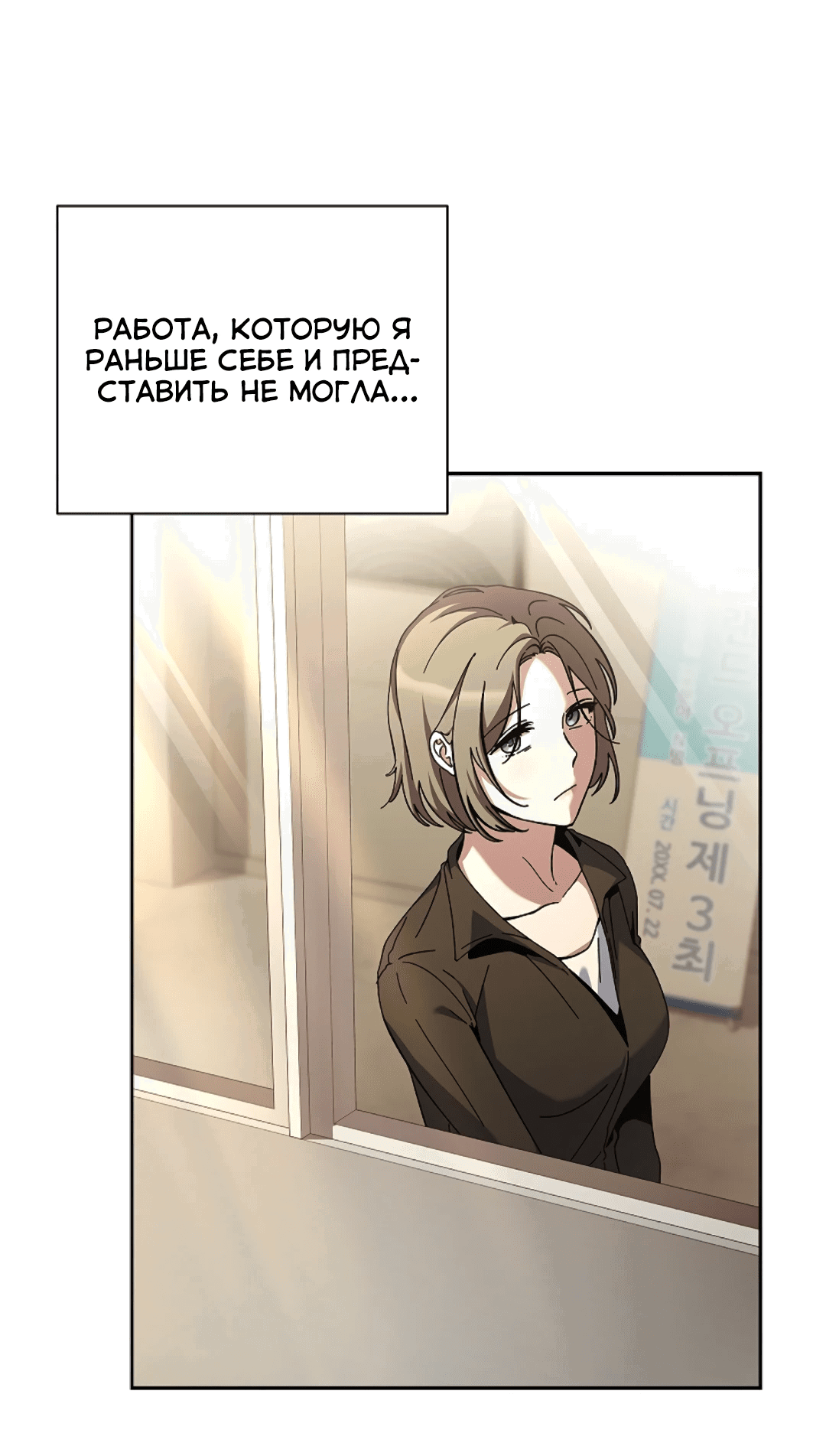 Манга Ныряя - Глава 33 Страница 14