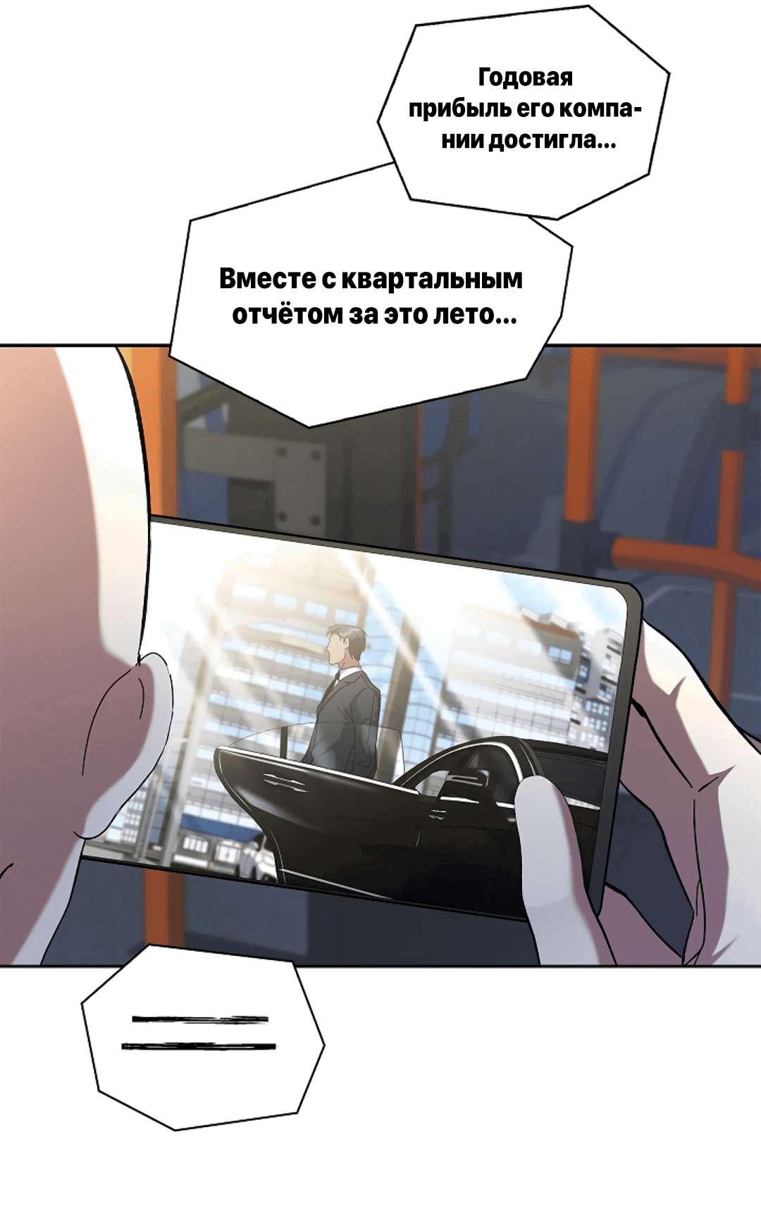 Манга Ныряя - Глава 33 Страница 41