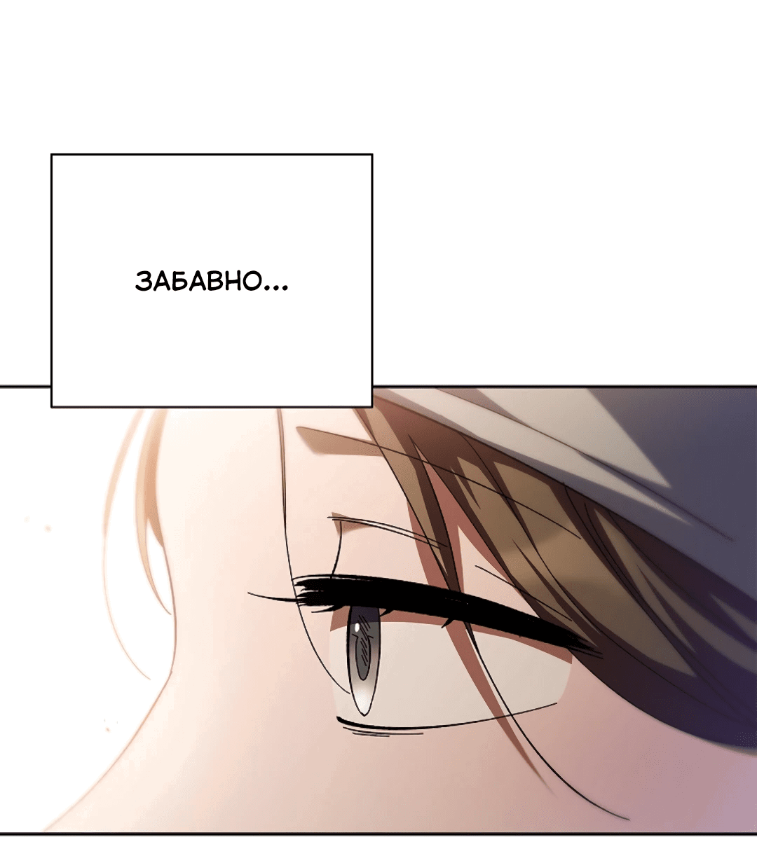 Манга Ныряя - Глава 33 Страница 9