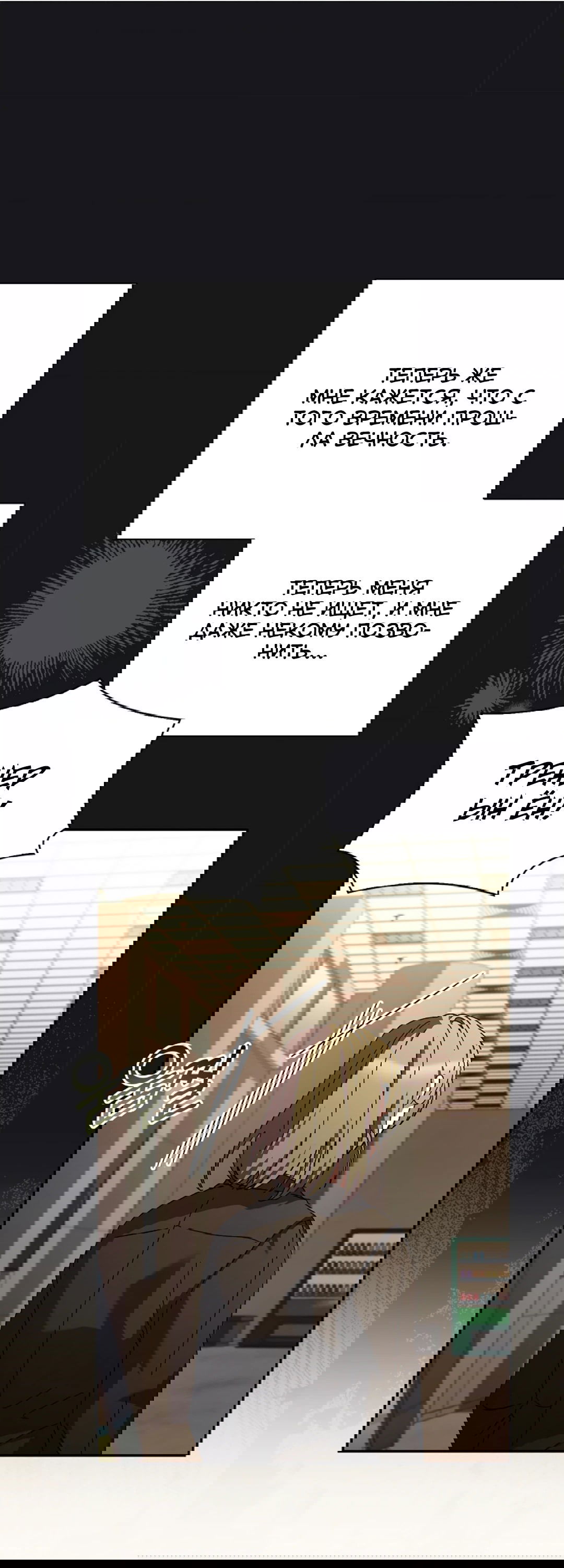 Манга Ныряя - Глава 33 Страница 19