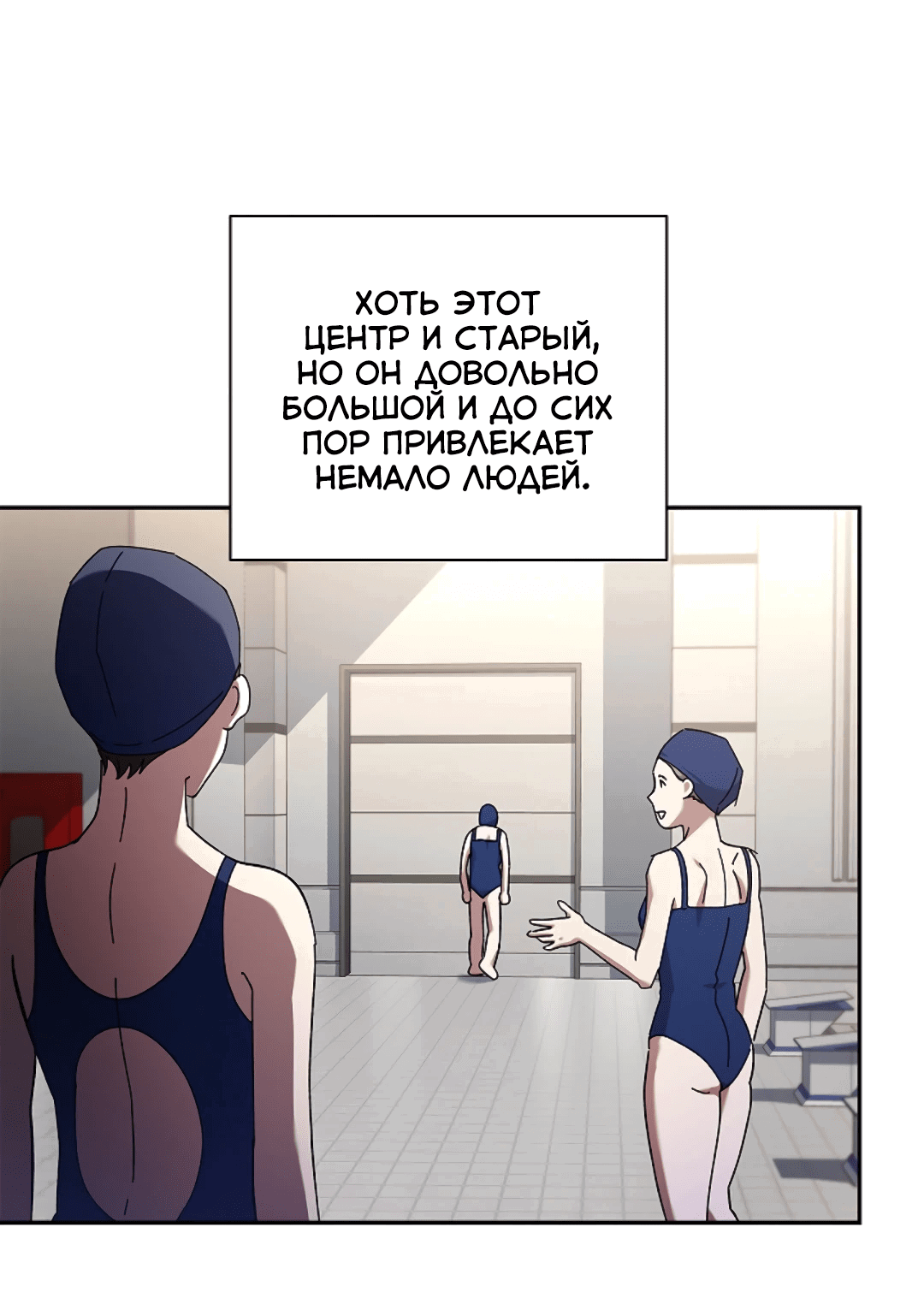 Манга Ныряя - Глава 33 Страница 6