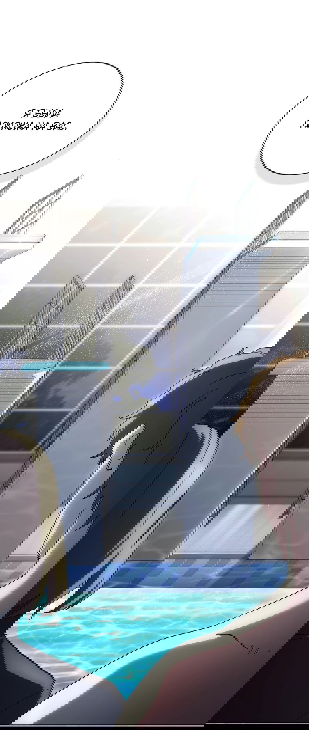 Манга Ныряя - Глава 34 Страница 24