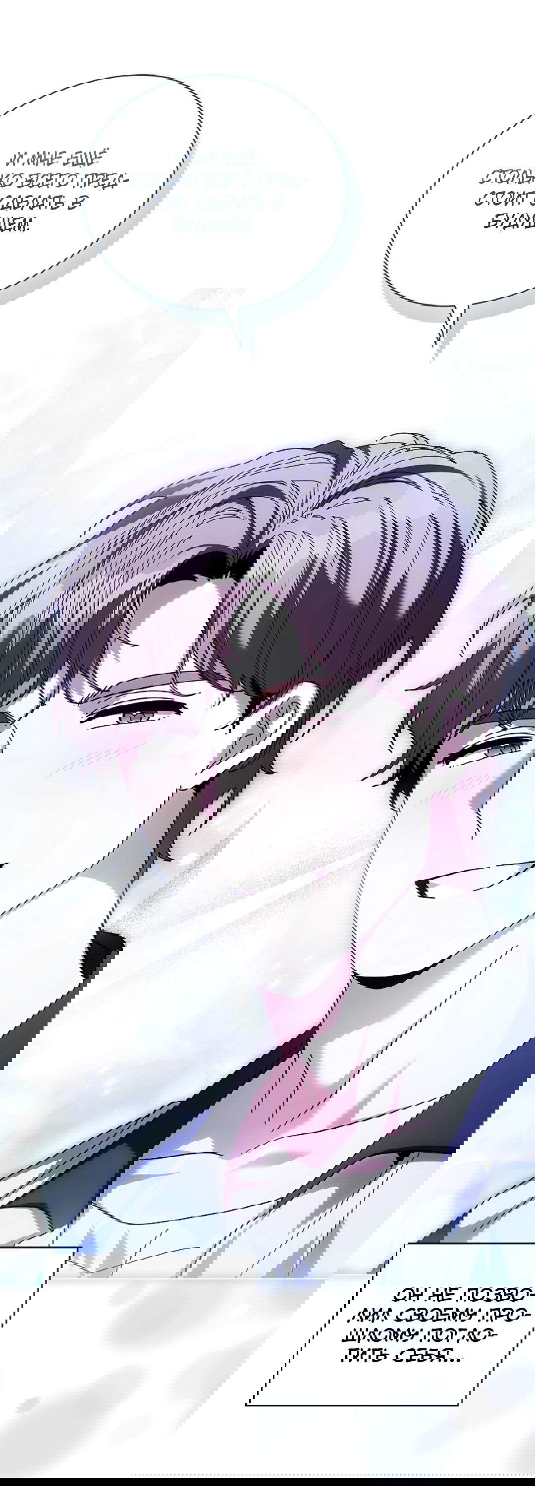 Манга Ныряя - Глава 34 Страница 71