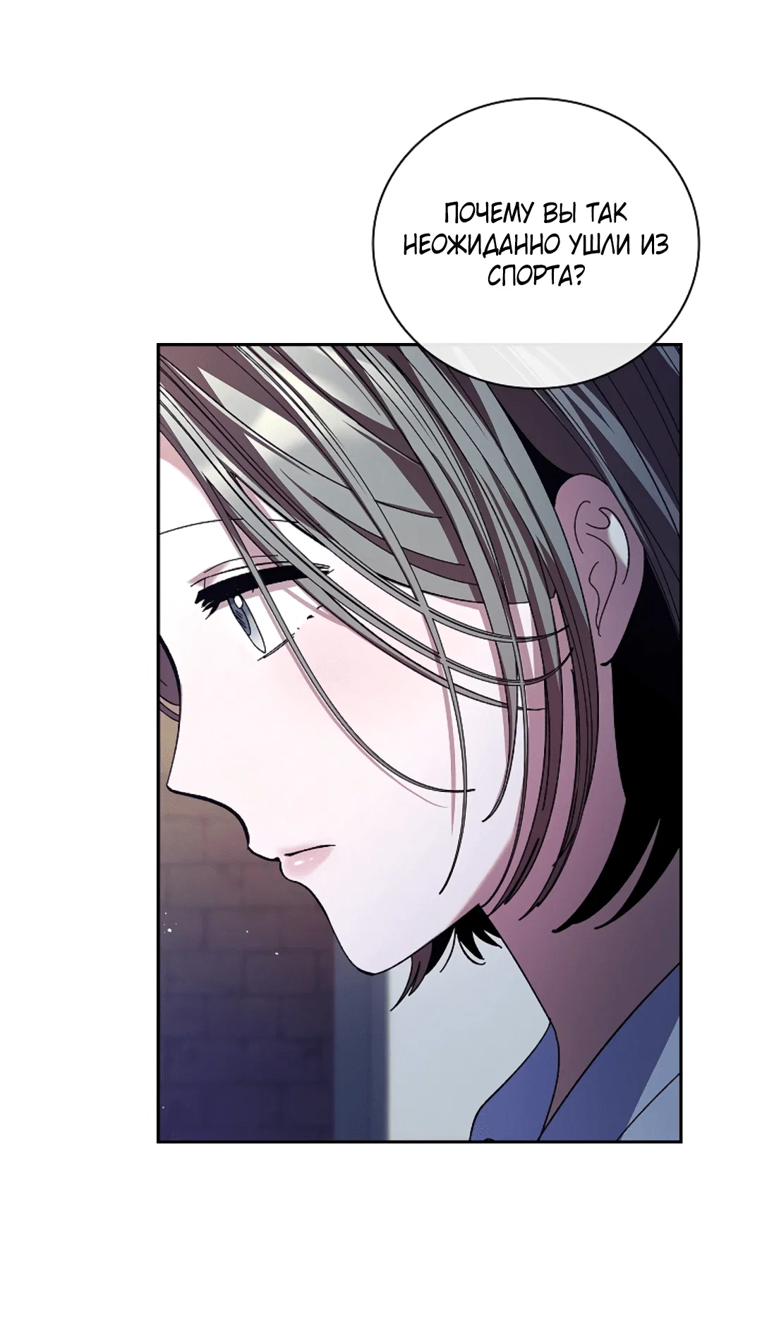 Манга Ныряя - Глава 34 Страница 56