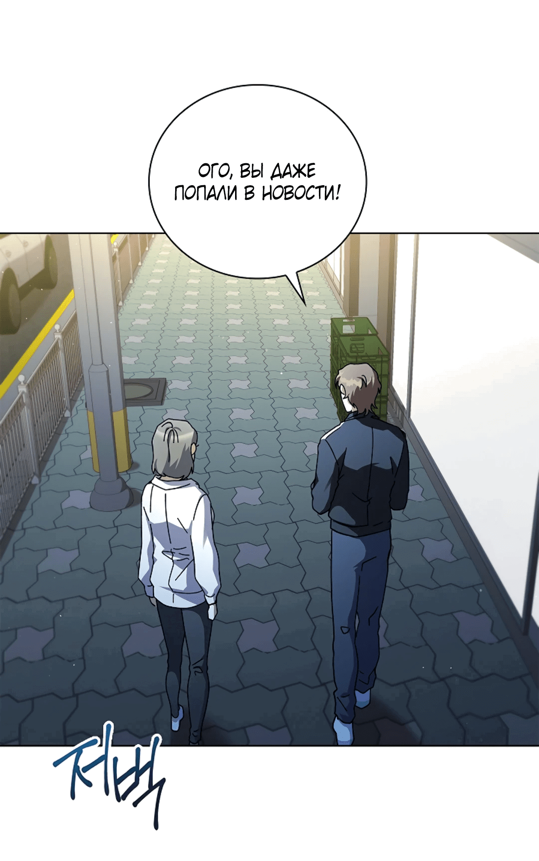 Манга Ныряя - Глава 34 Страница 51