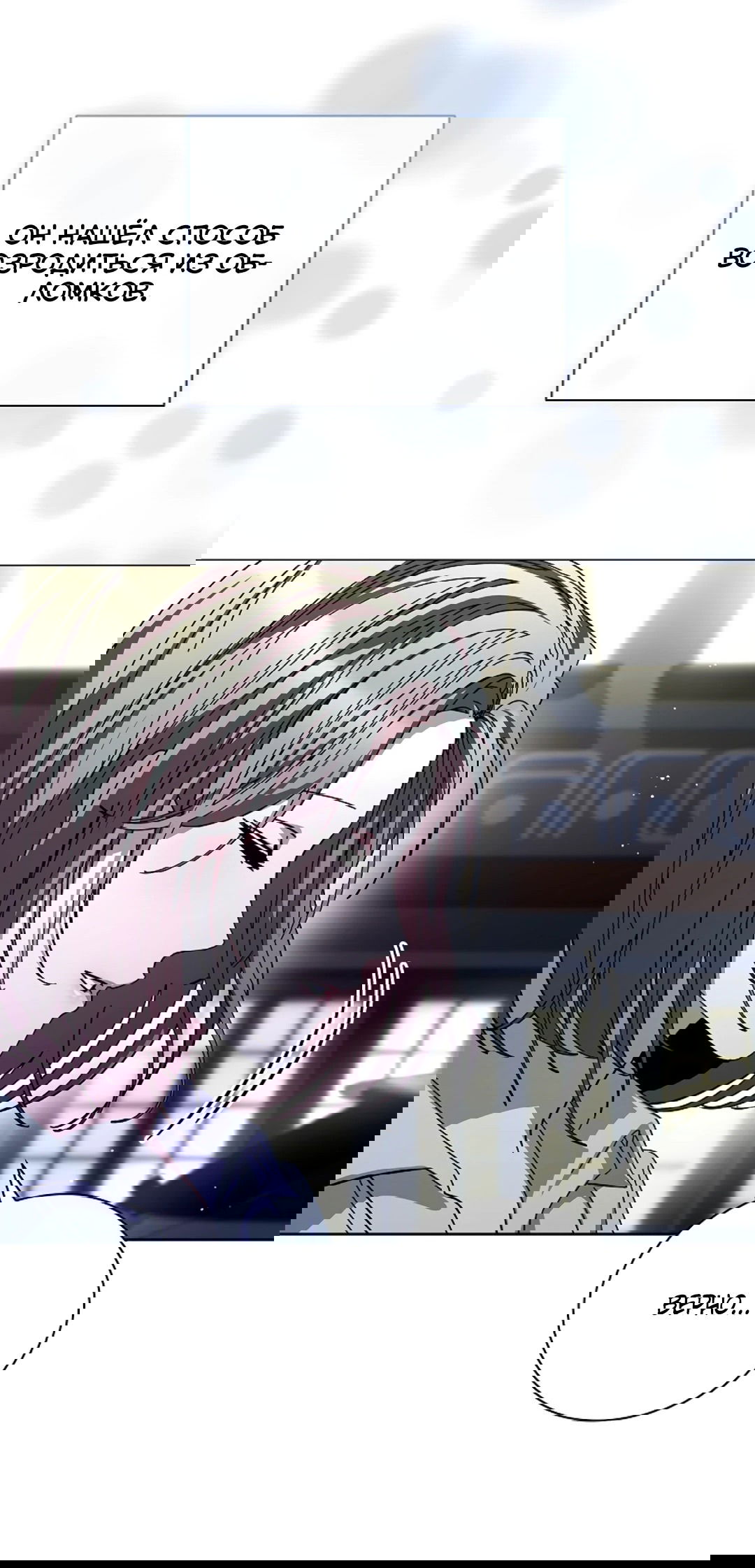 Манга Ныряя - Глава 34 Страница 72