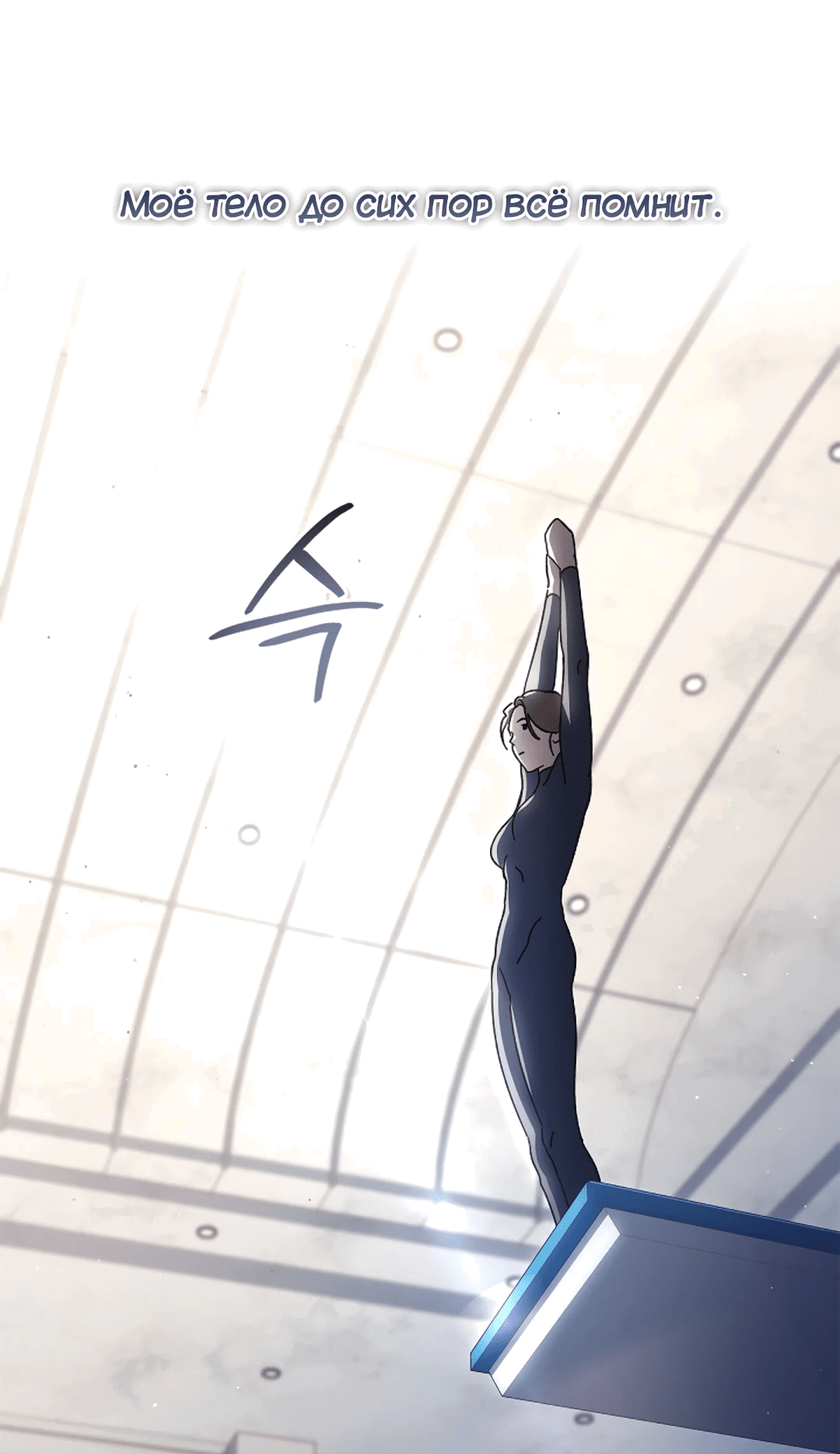 Манга Ныряя - Глава 34 Страница 37