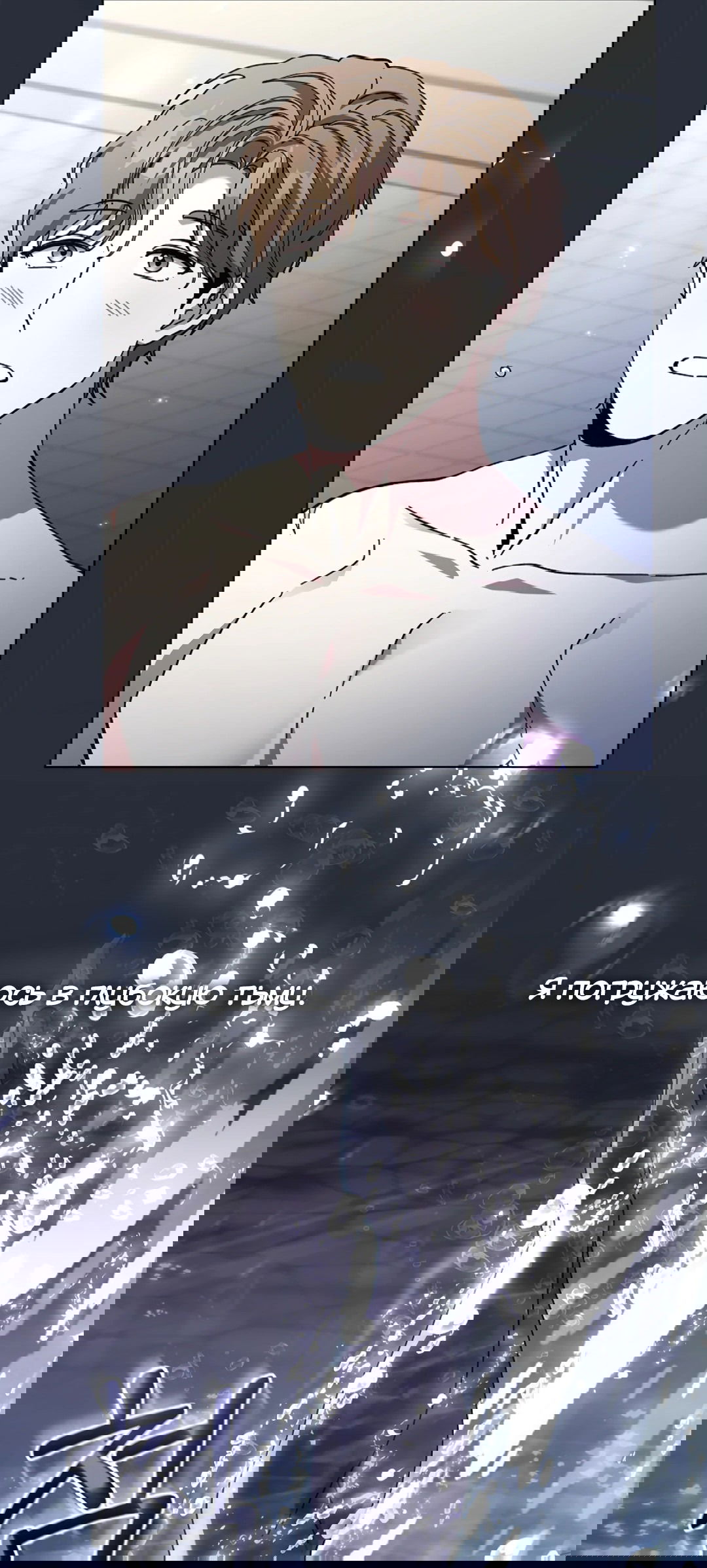 Манга Ныряя - Глава 34 Страница 41