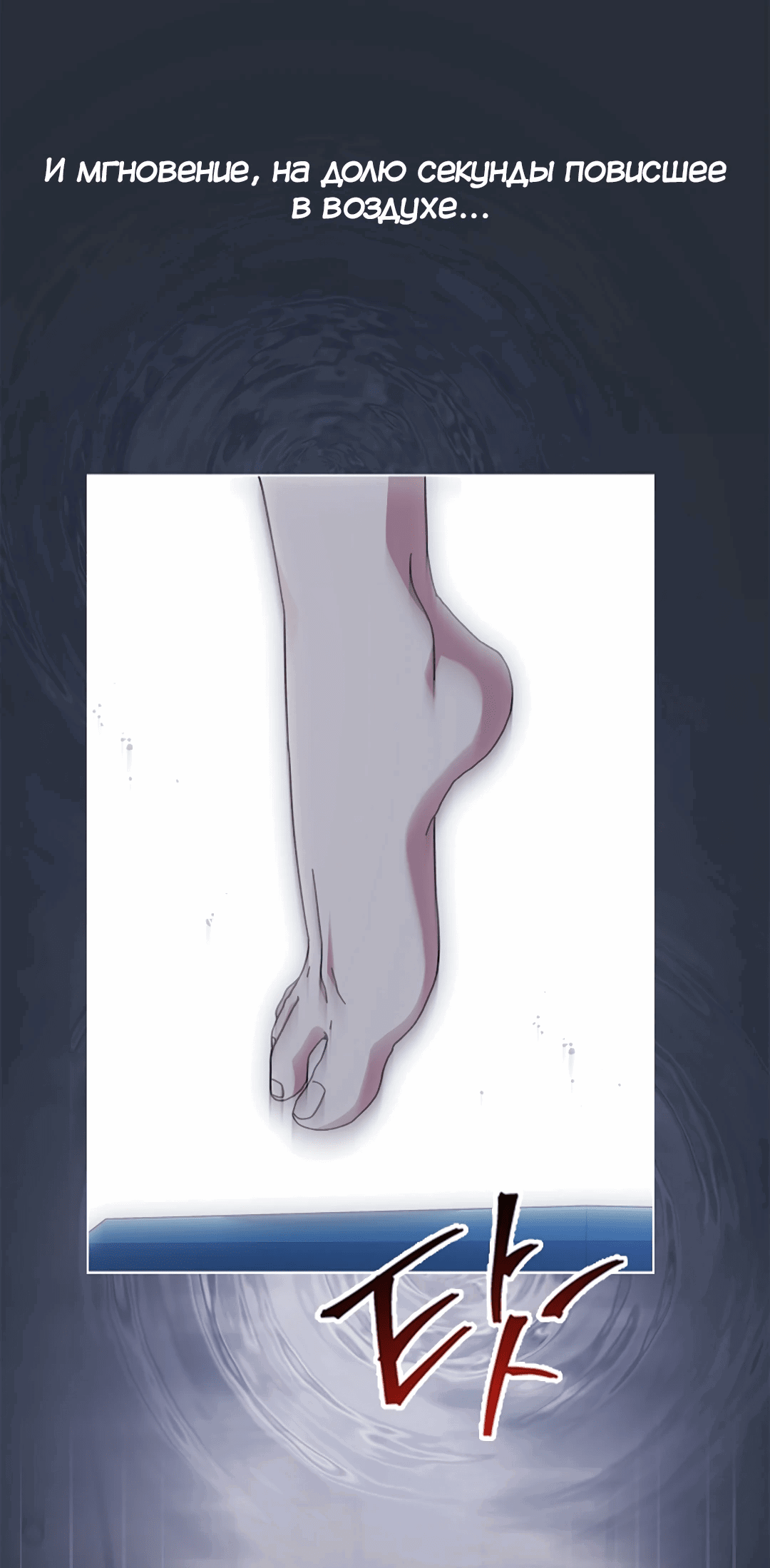 Манга Ныряя - Глава 34 Страница 39