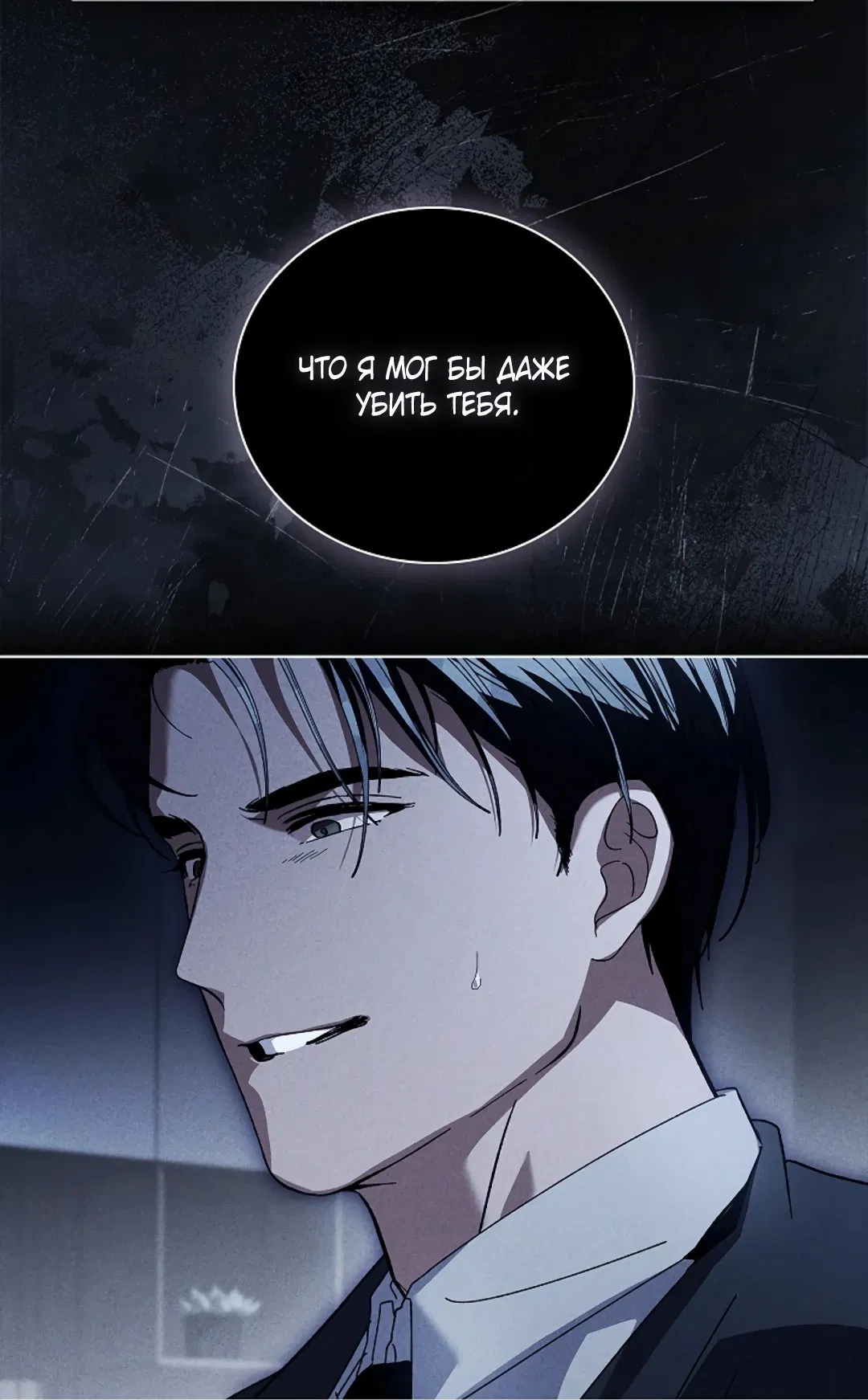 Манга Ныряя - Глава 34 Страница 61