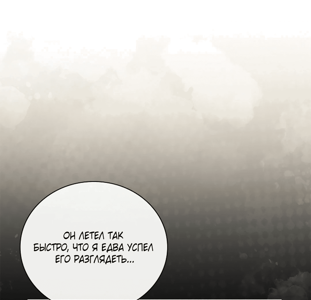 Манга Ныряя - Глава 34 Страница 16