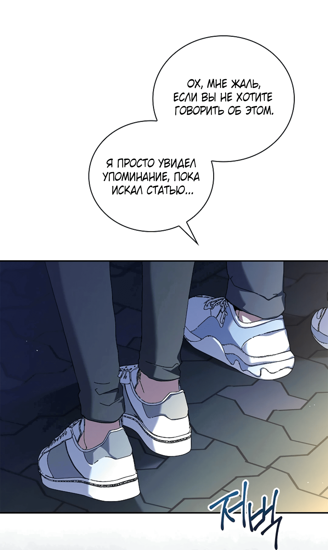 Манга Ныряя - Глава 34 Страница 57