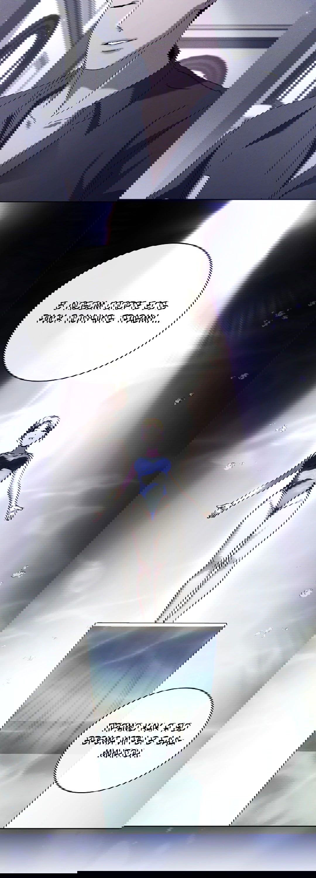 Манга Ныряя - Глава 34 Страница 68