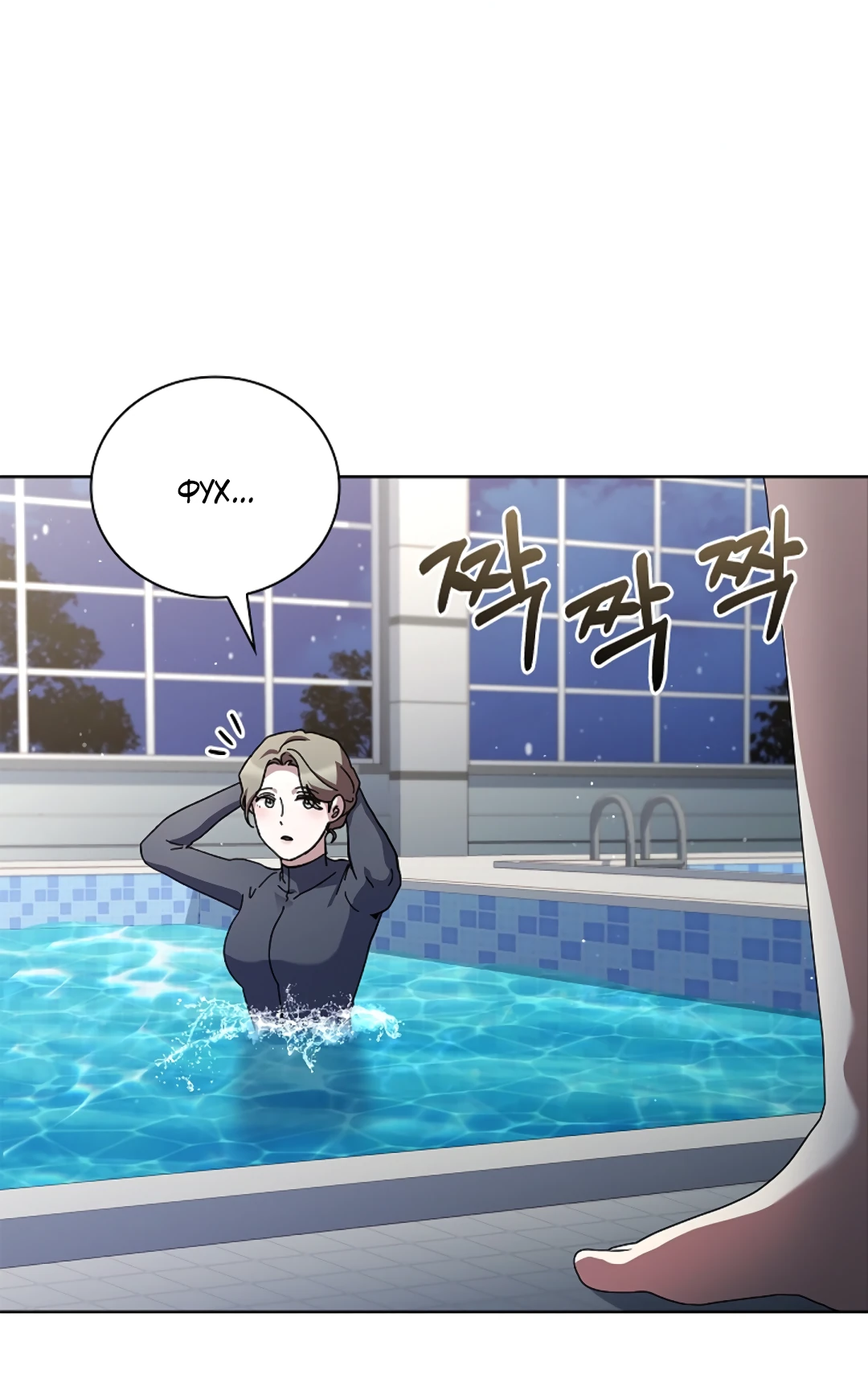 Манга Ныряя - Глава 34 Страница 44