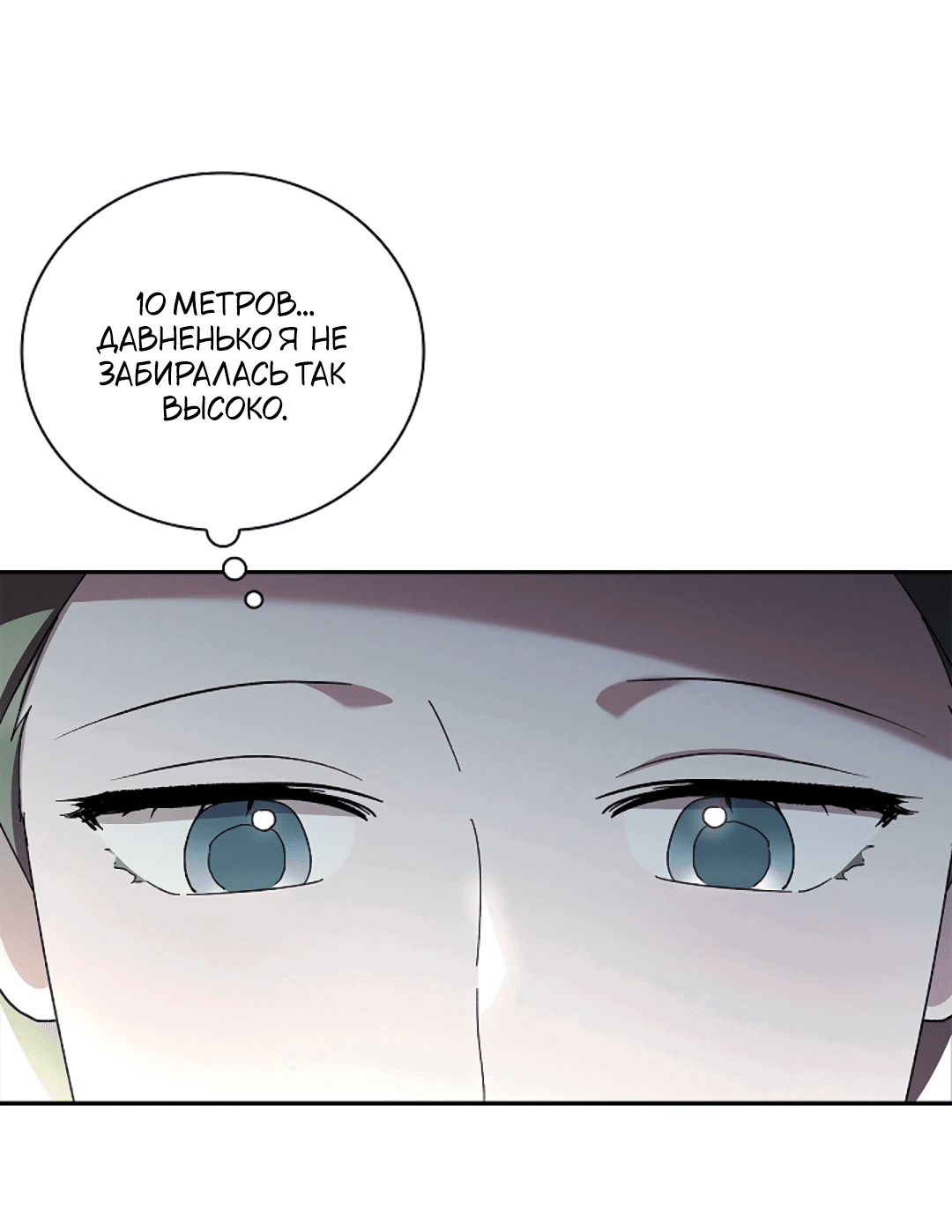 Манга Ныряя - Глава 34 Страница 31