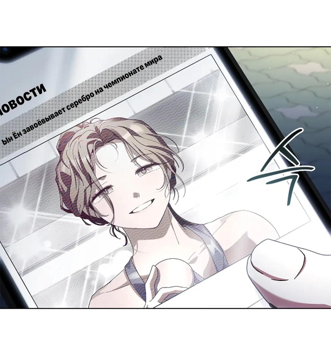 Манга Ныряя - Глава 34 Страница 50