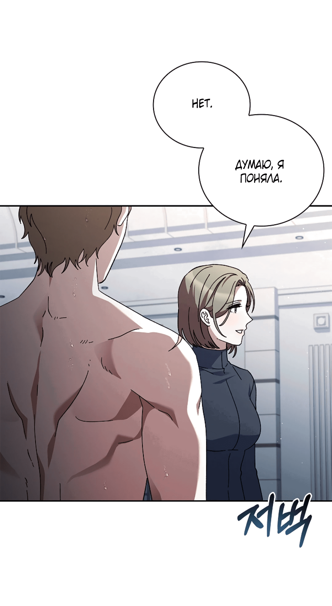 Манга Ныряя - Глава 34 Страница 22