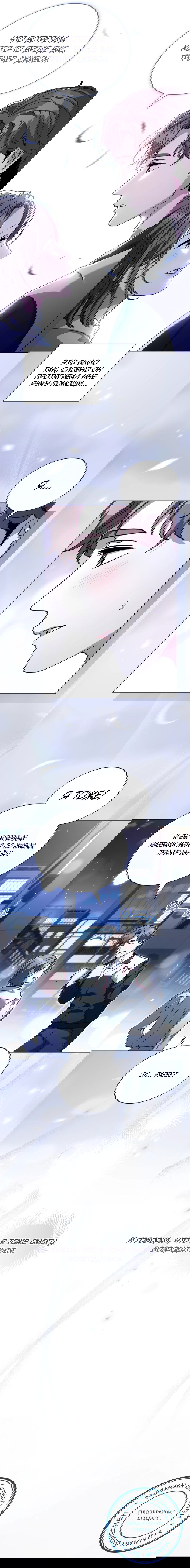 Манга Ныряя - Глава 34 Страница 74