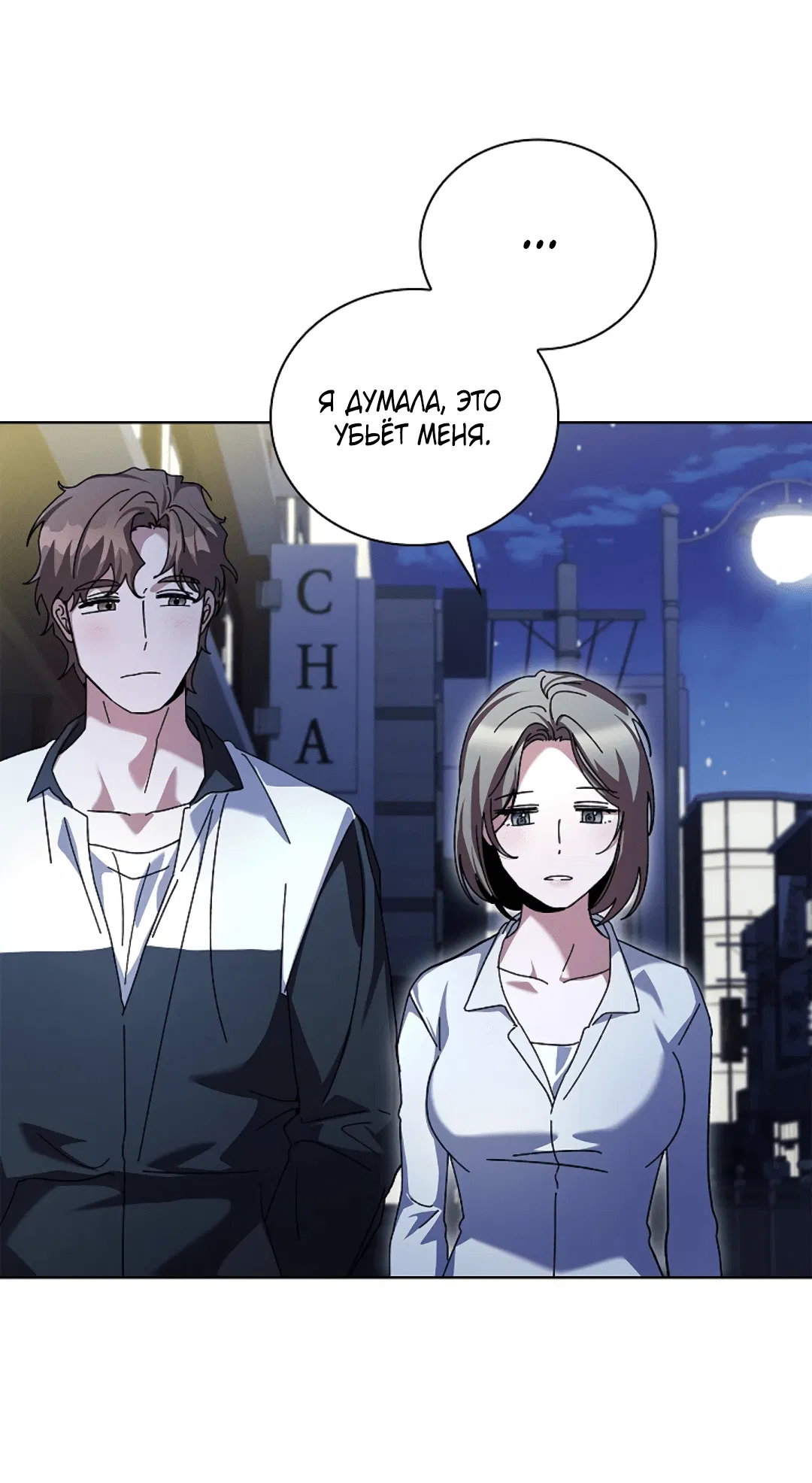 Манга Ныряя - Глава 34 Страница 63