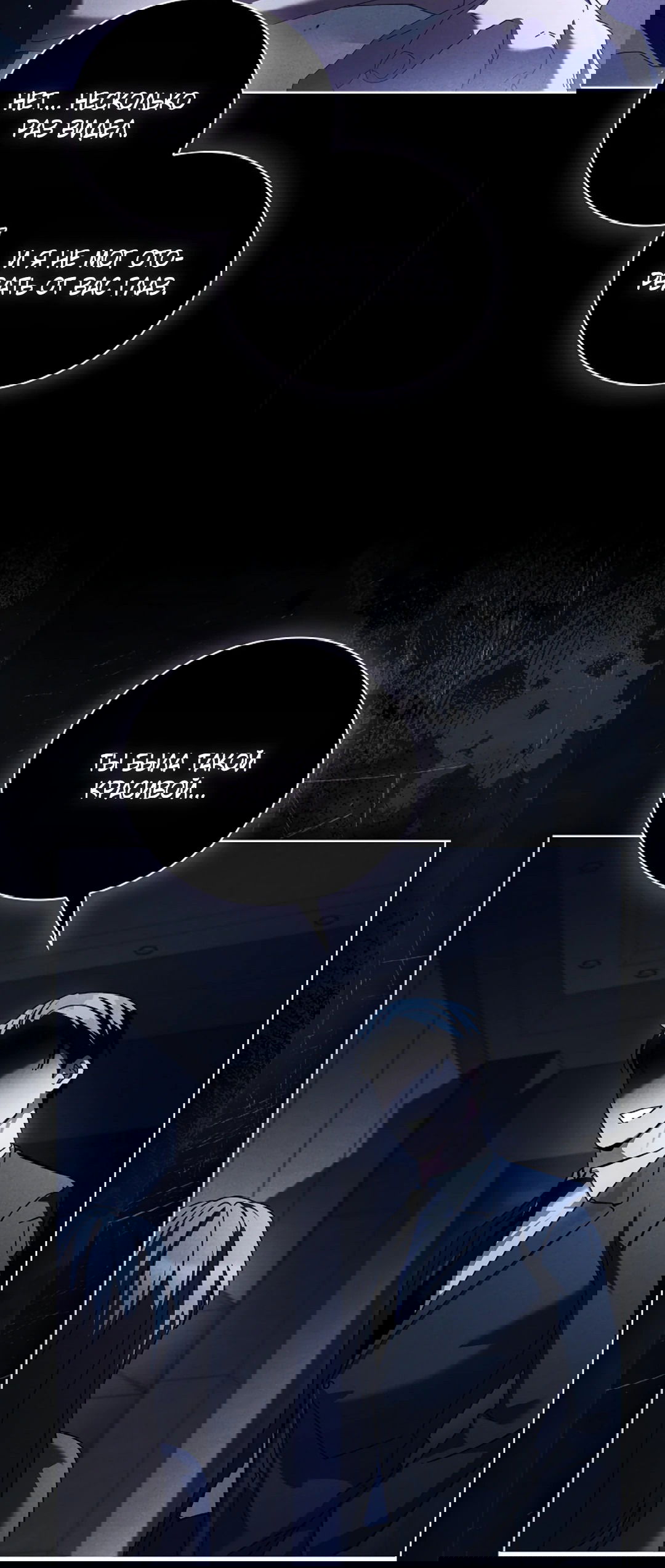 Манга Ныряя - Глава 34 Страница 60