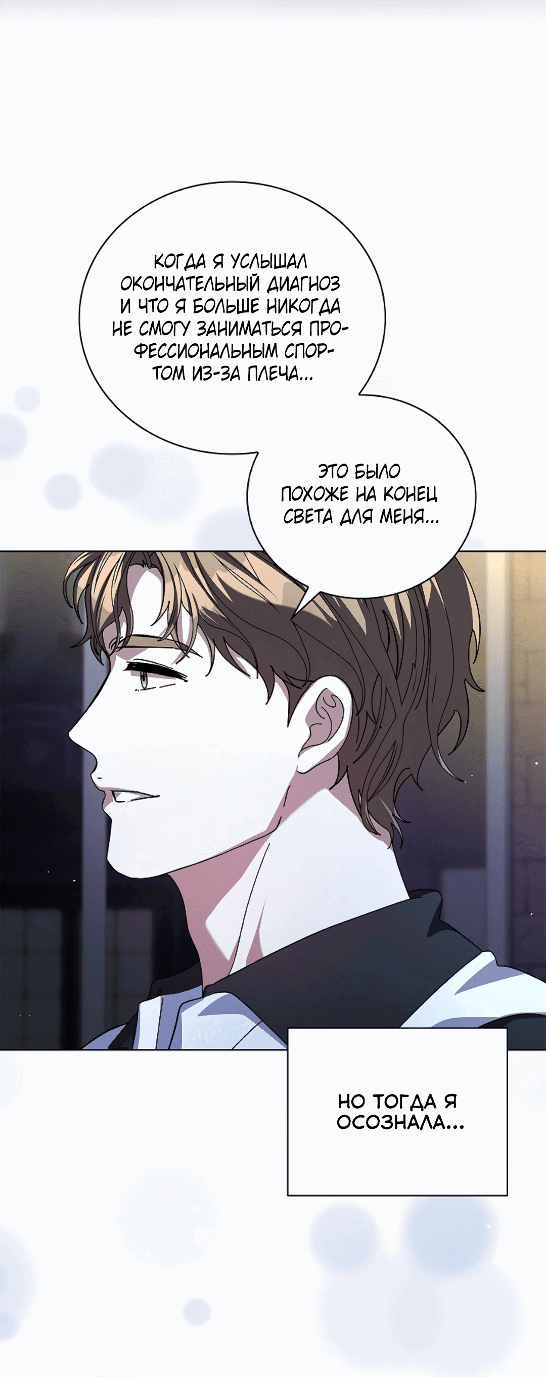 Манга Ныряя - Глава 34 Страница 69