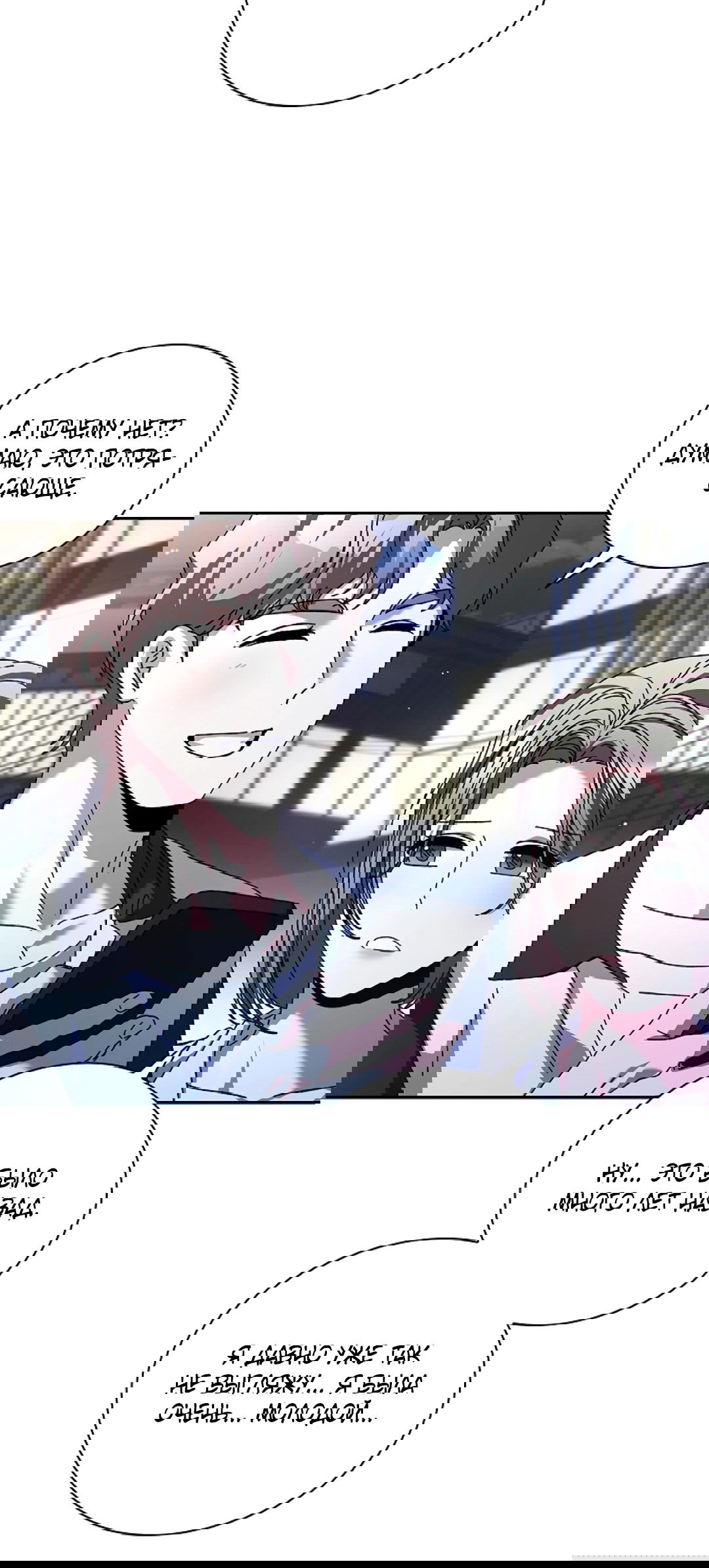 Манга Ныряя - Глава 34 Страница 53