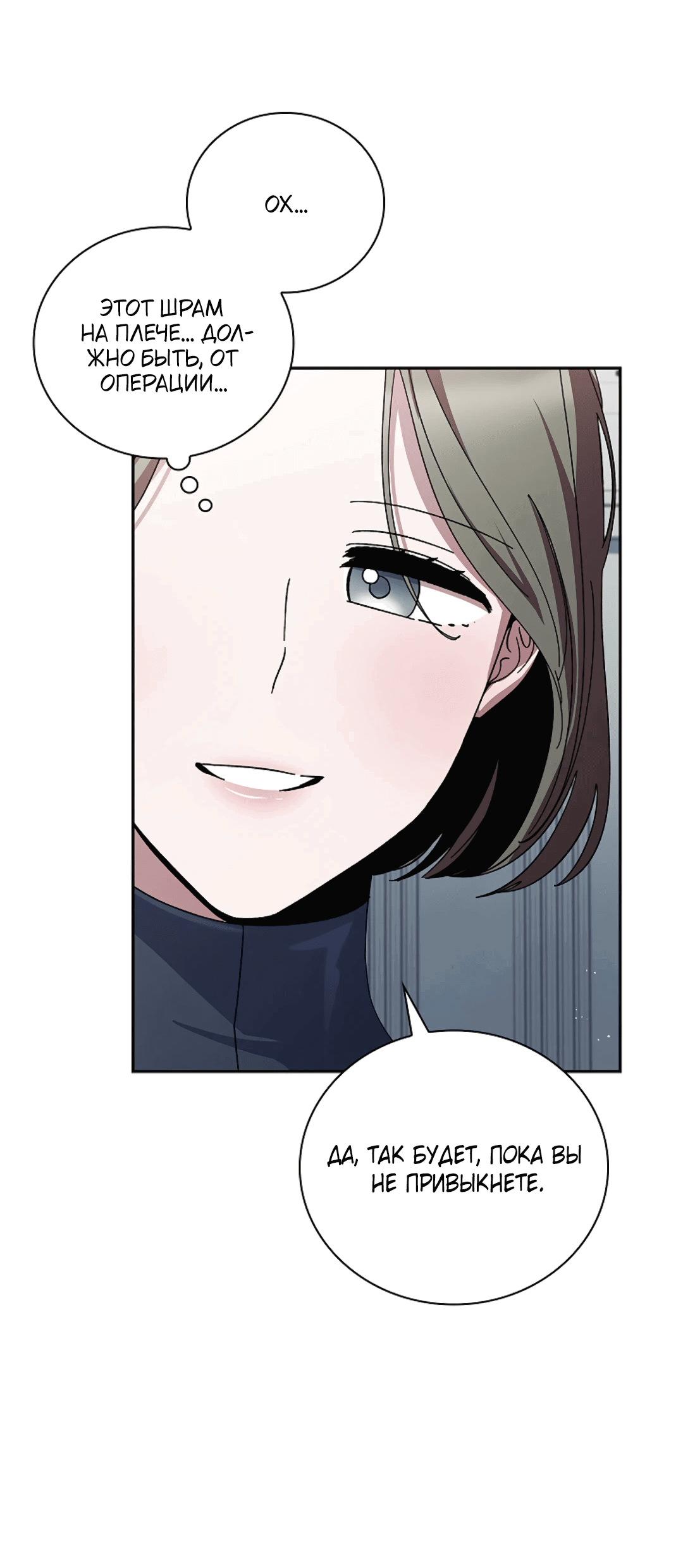 Манга Ныряя - Глава 34 Страница 9