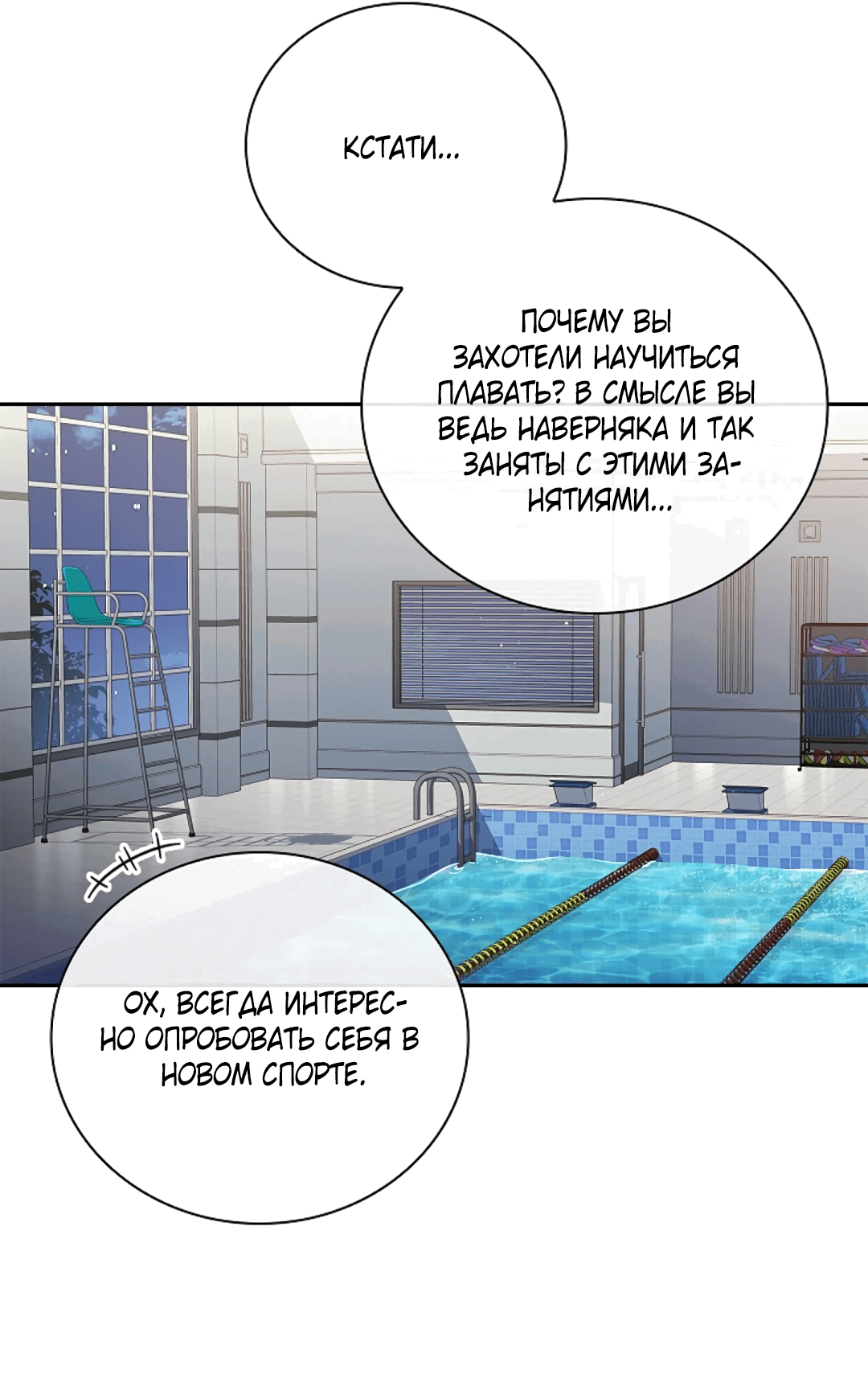 Манга Ныряя - Глава 34 Страница 10