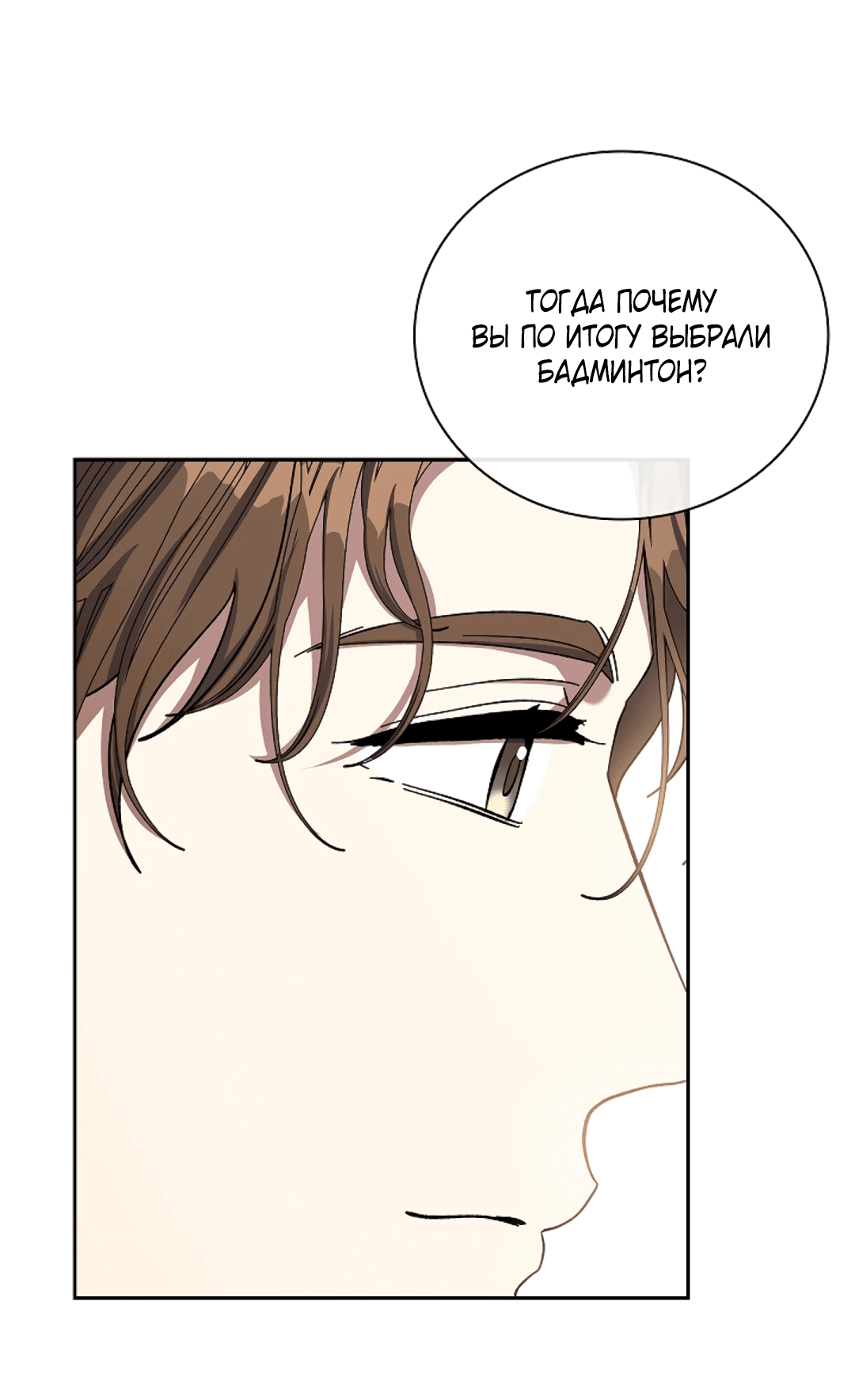 Манга Ныряя - Глава 34 Страница 12