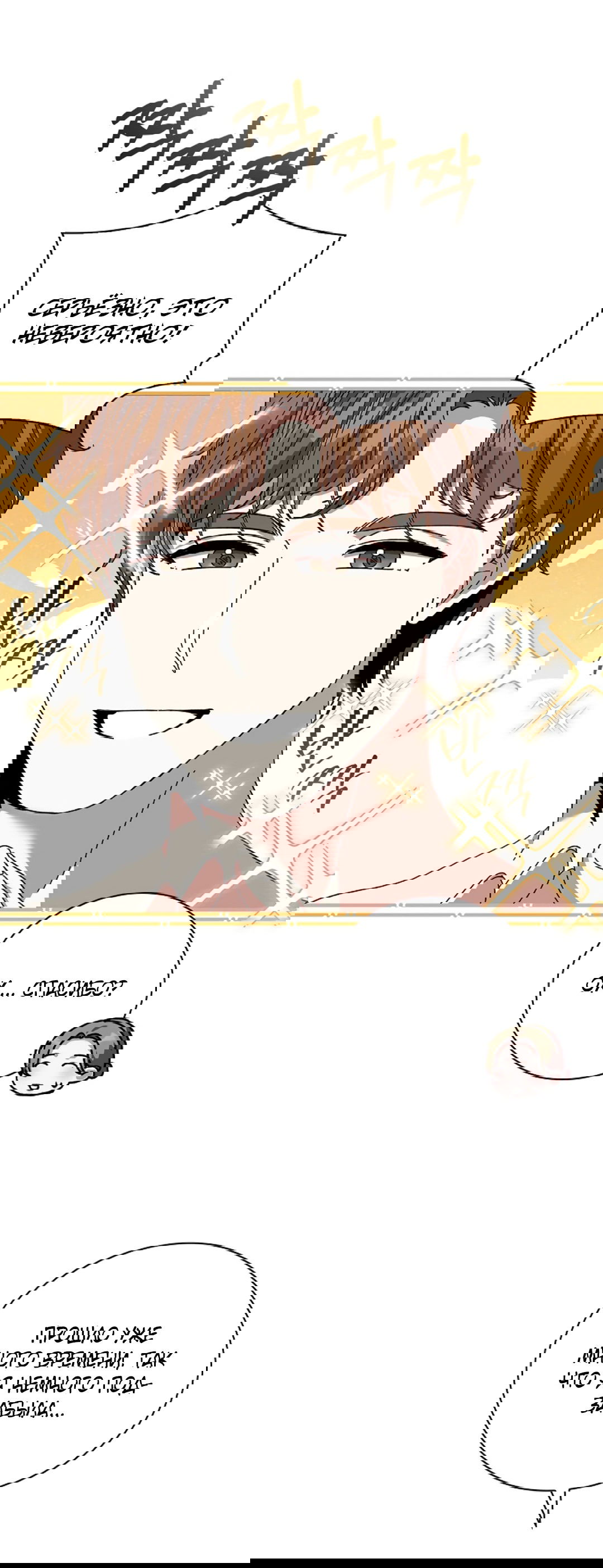 Манга Ныряя - Глава 34 Страница 46